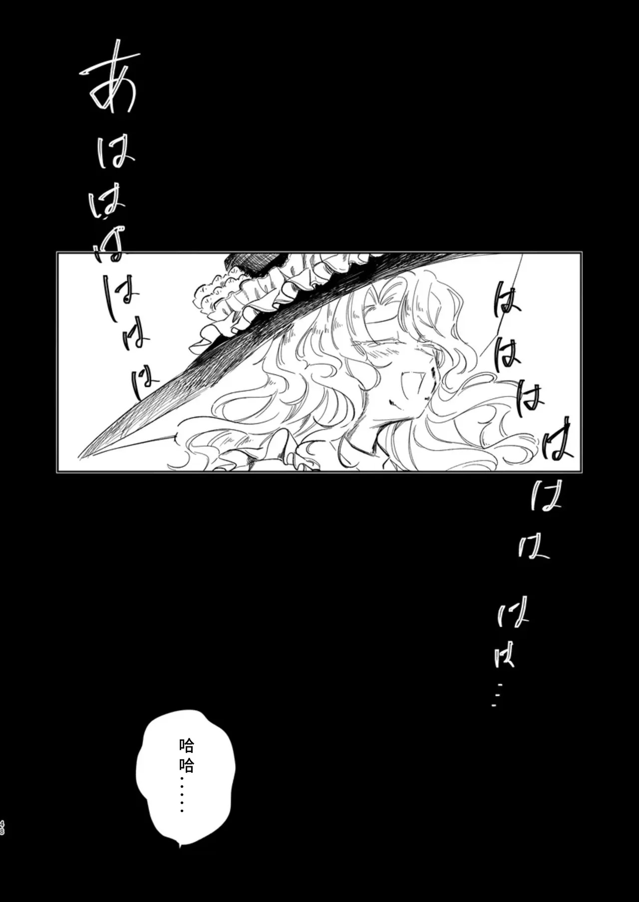 Celebrity Grand Guignol page 45 full