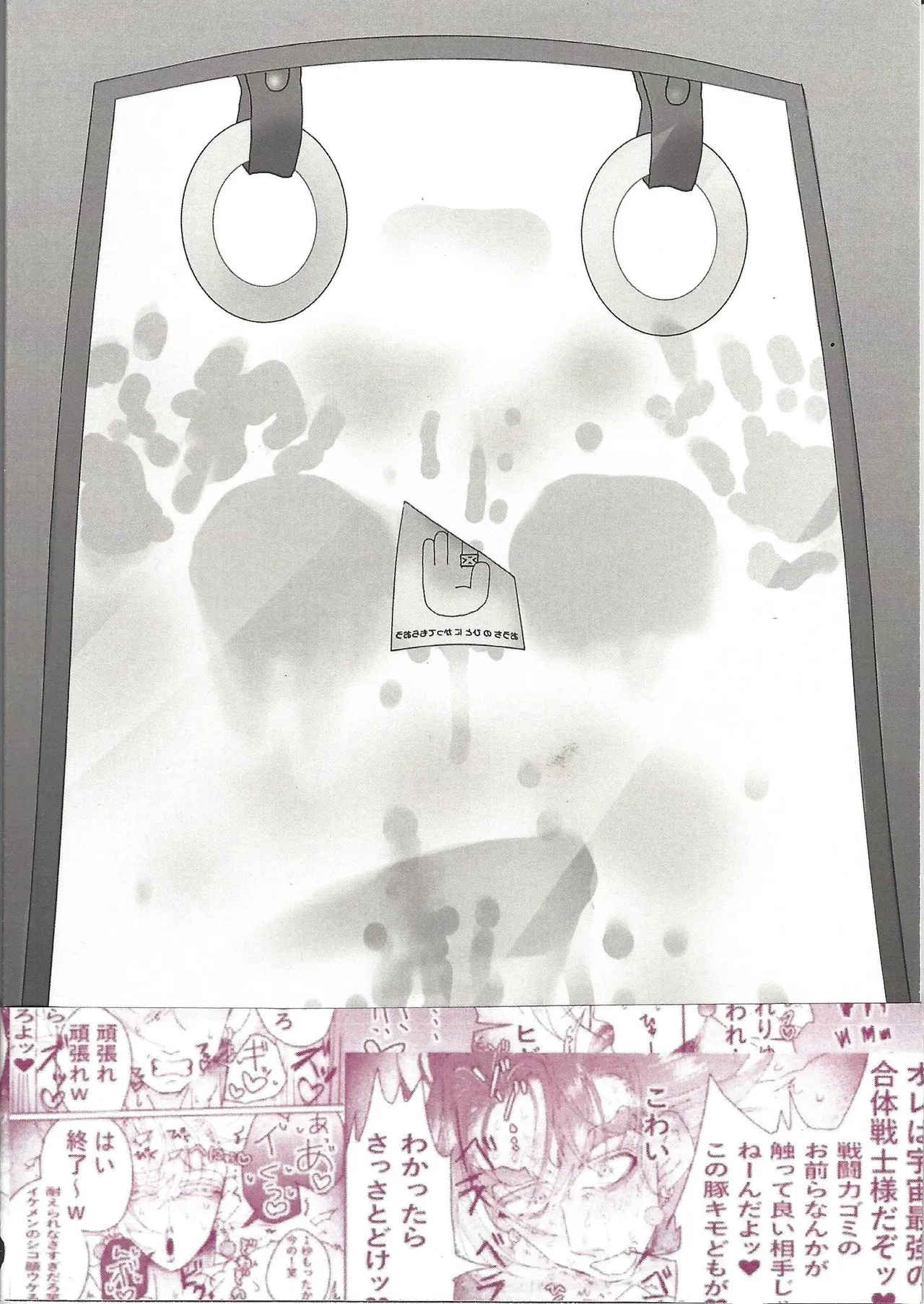 Kairaku ochi gyo densha gattai senshi-sama josha-chu page 33 full