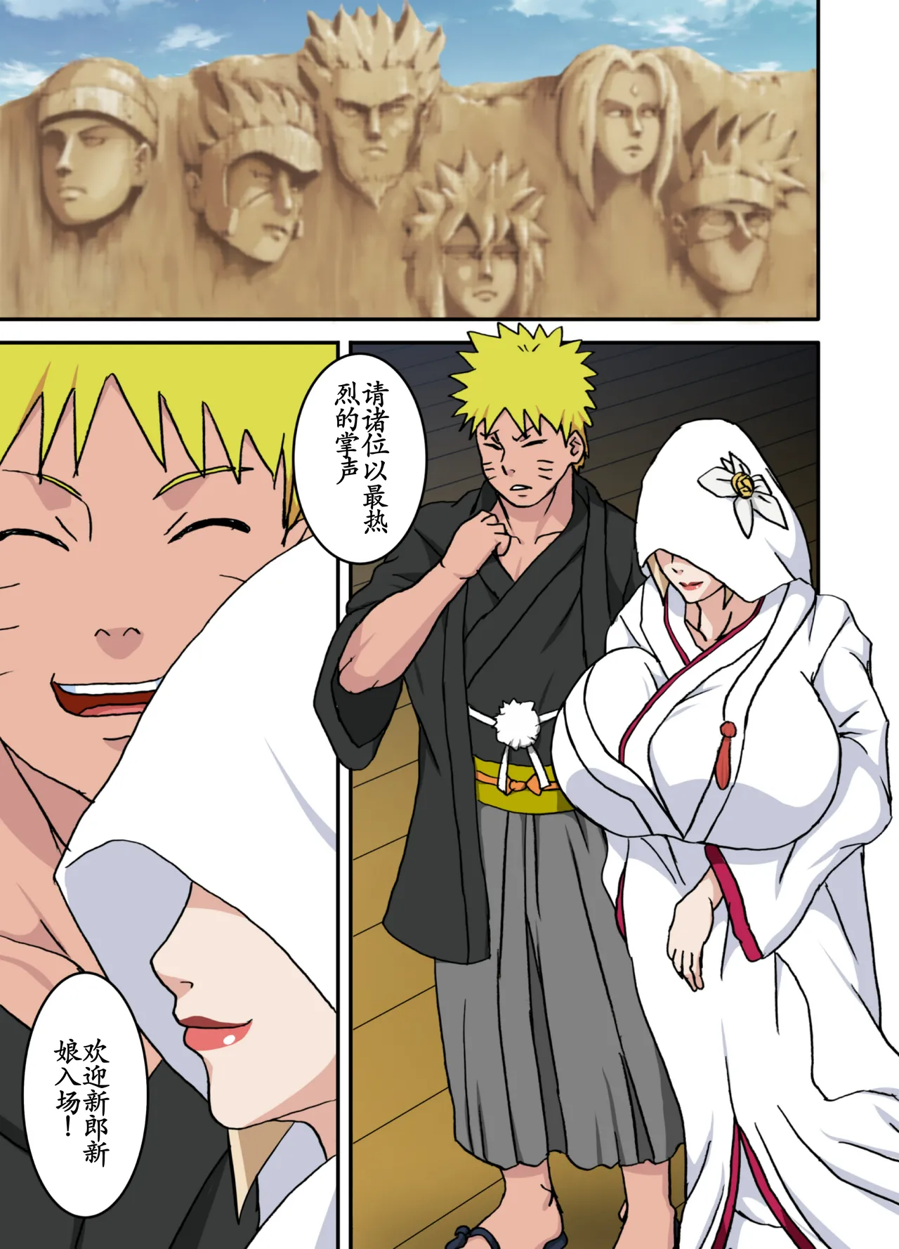 ToroTsuna 2 - Mirai Byakugan Hime Shuurai no Maki page 2 full