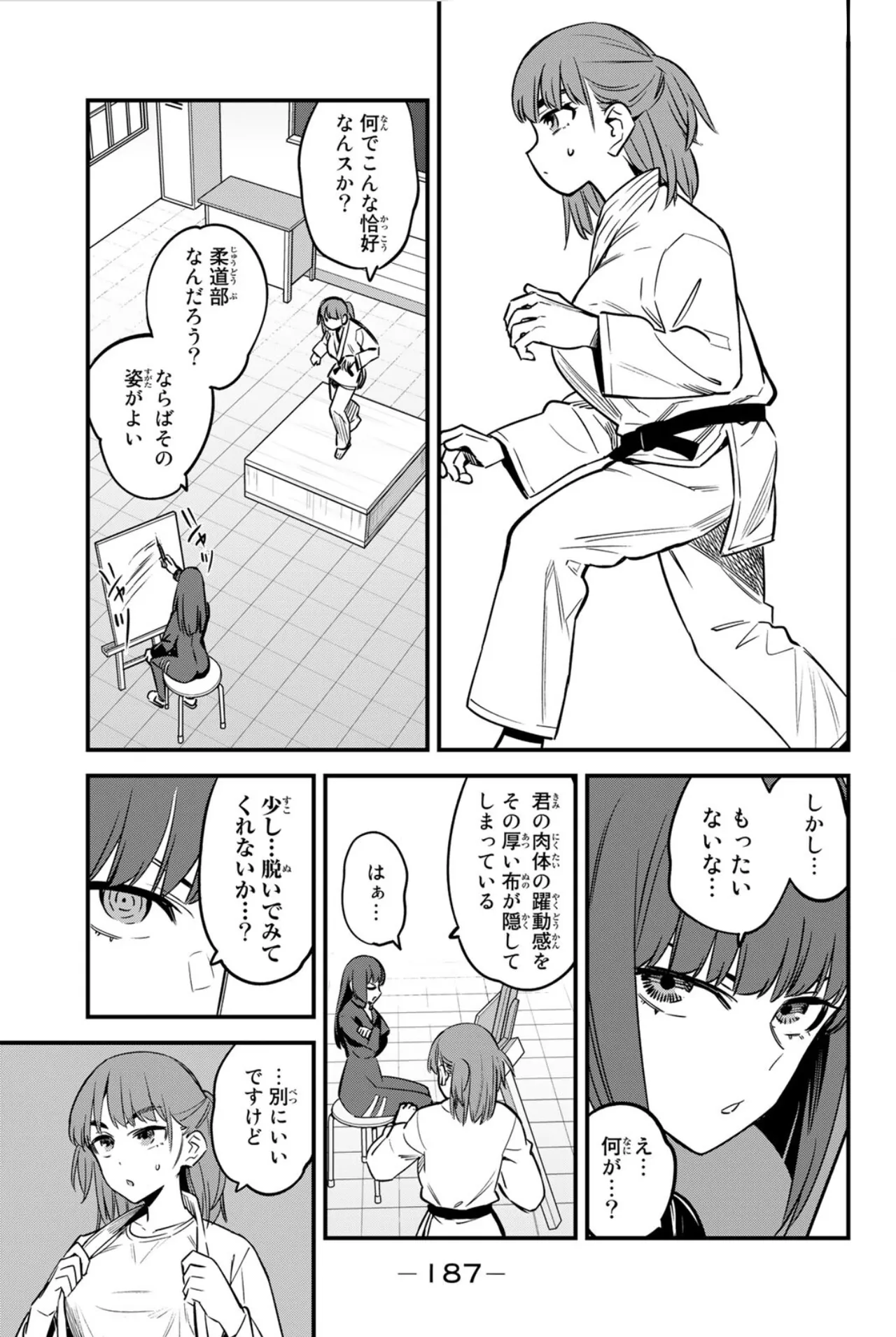 ijiranaide nagatoro-san tankoubon 15-19 tokuten page 2 full