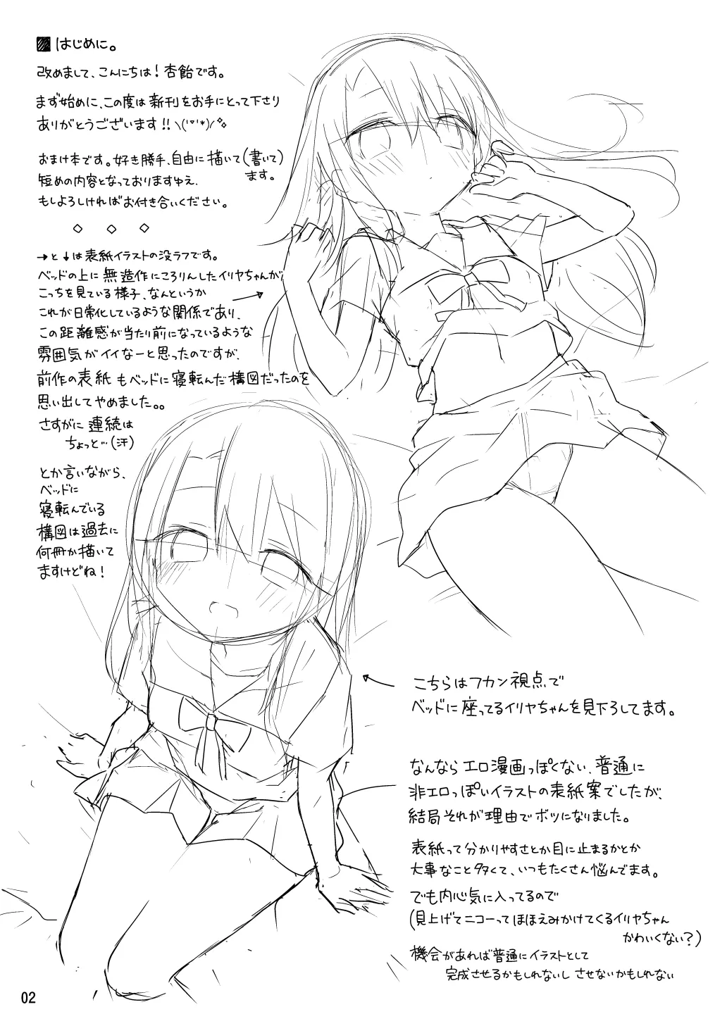 C102 Omakebon page 2 full