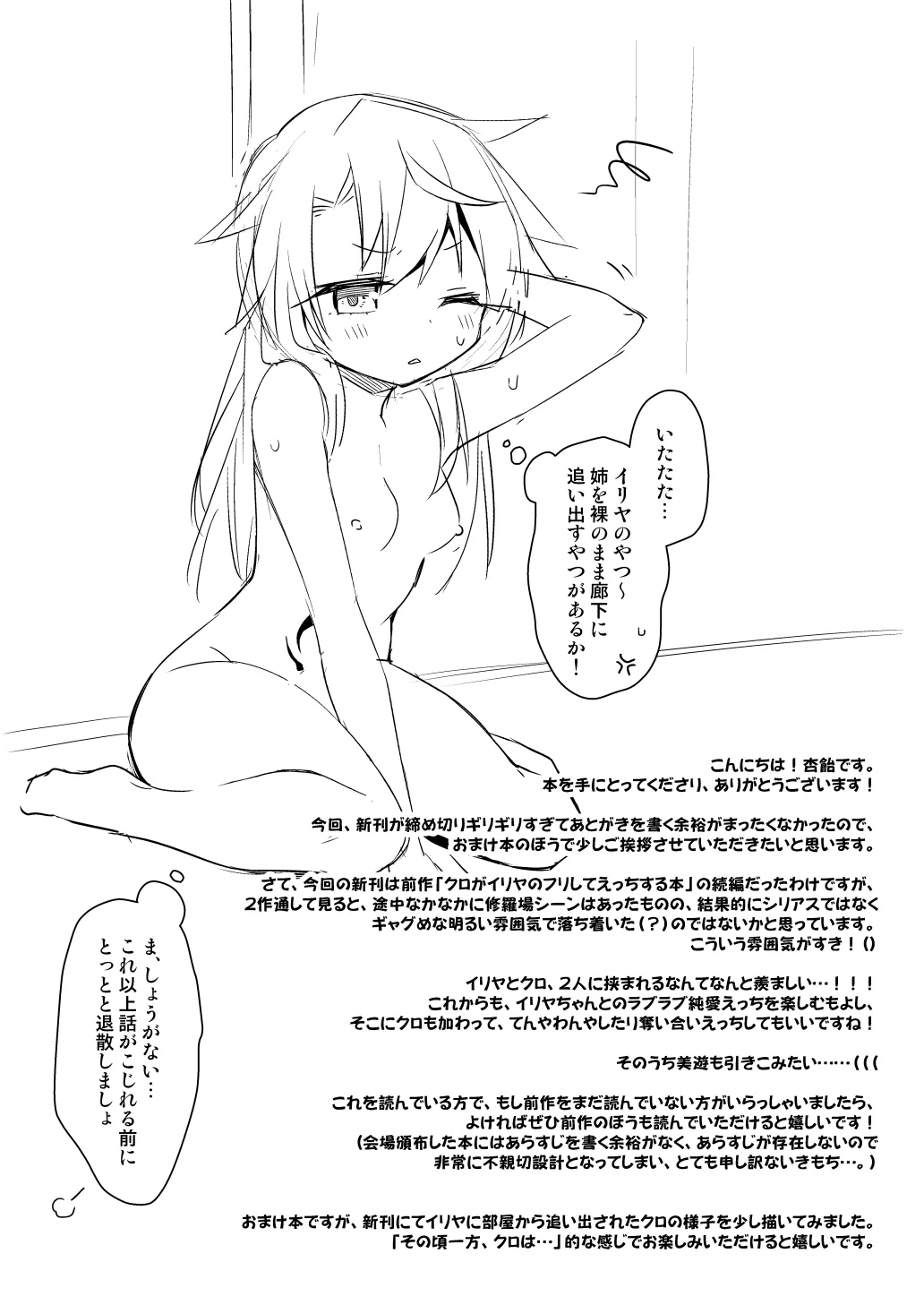 C99 Omakebon page 2 full
