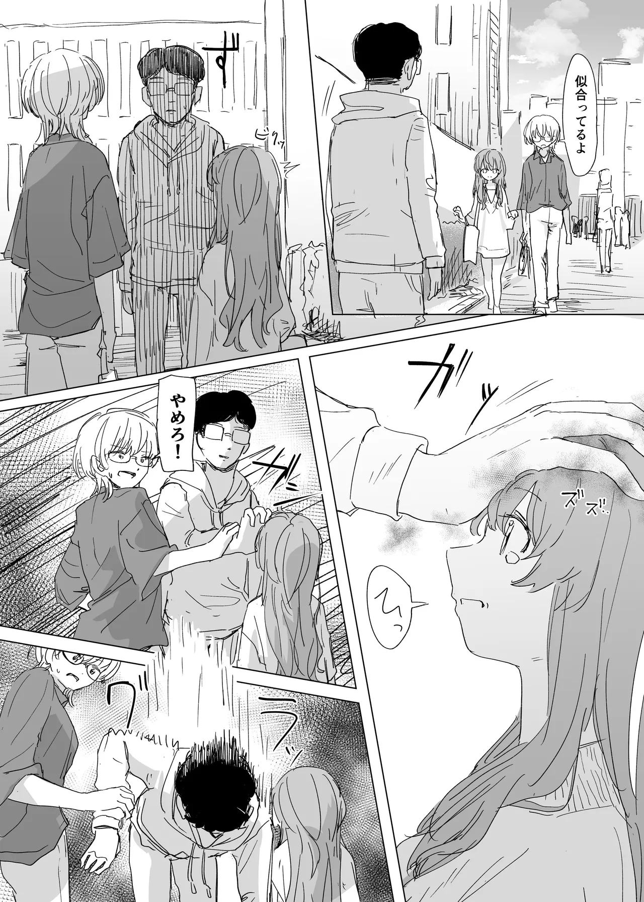 Hyoui Catalog Vol. 2 ~Onna no Karada o Nottorimakuru Anthology~ page 9 full