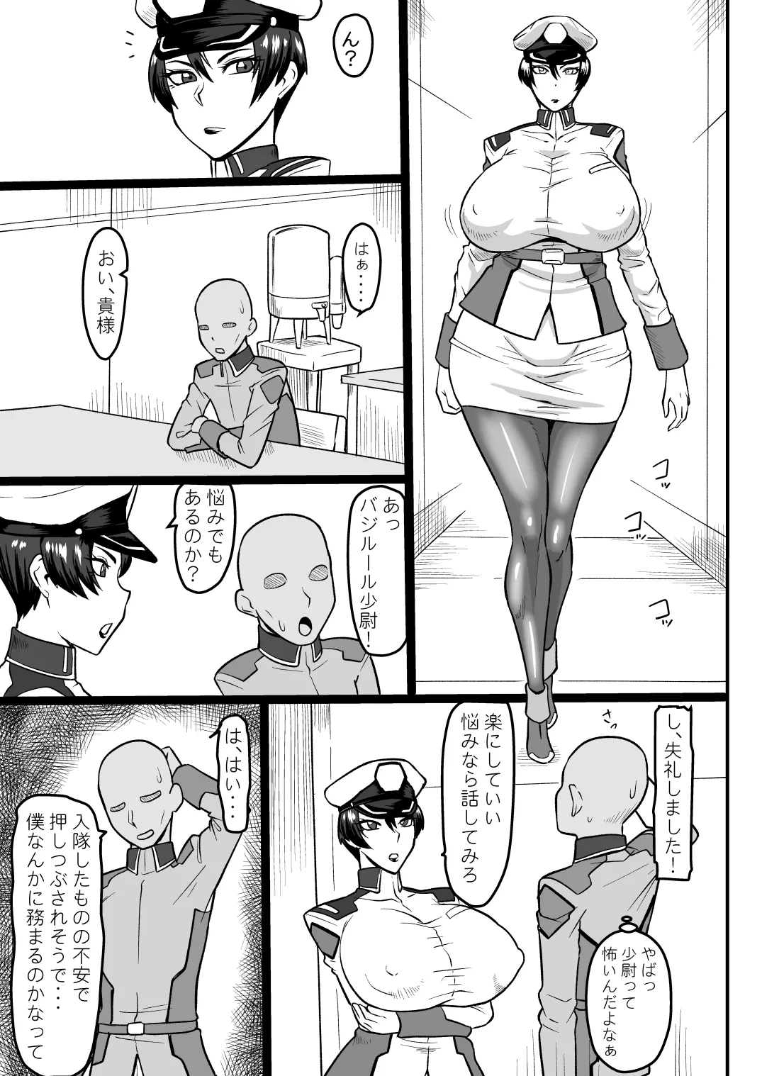Mendoumi no Yoi Shoui-dono page 2 full