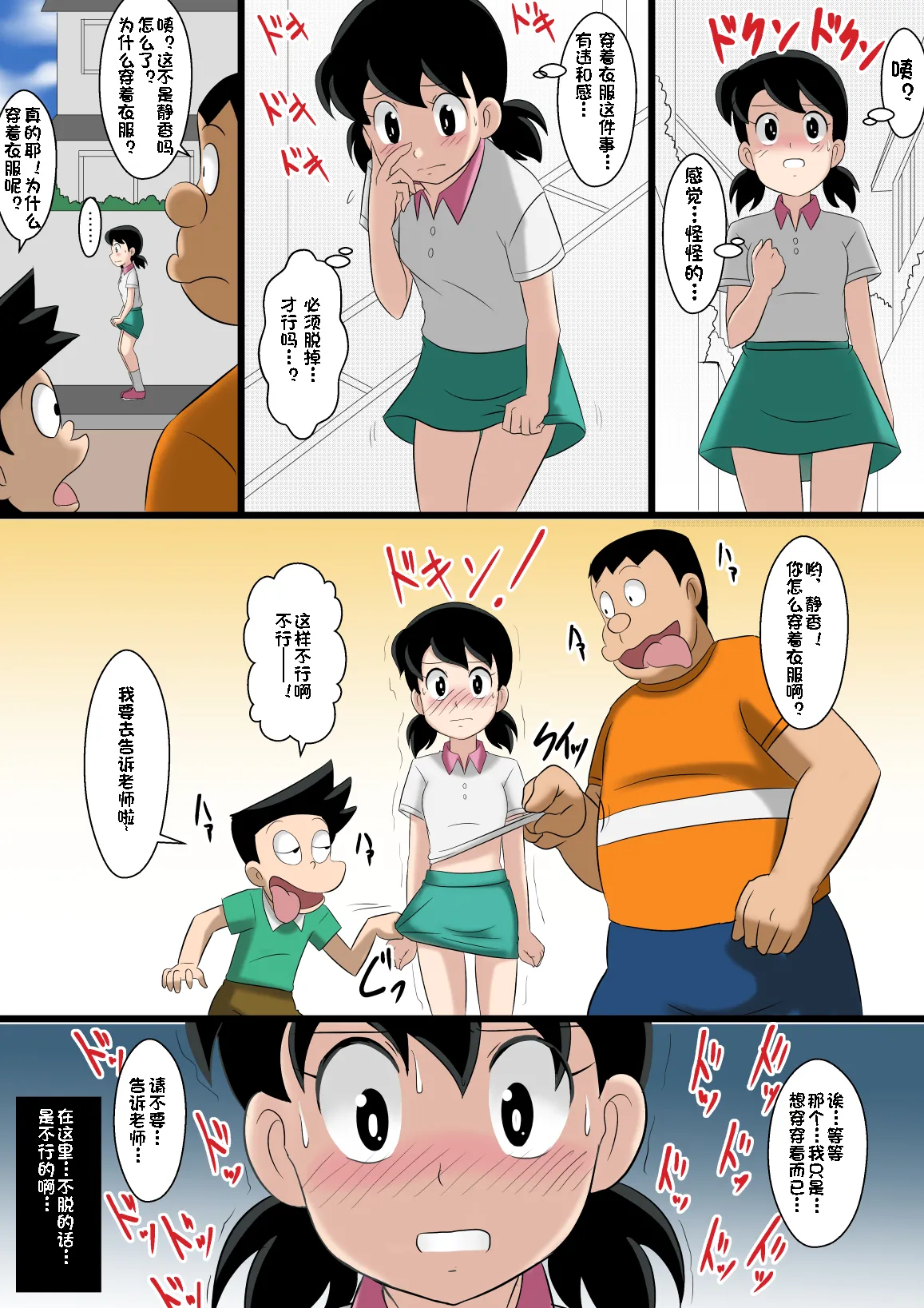 if -sizuka- page 3 full