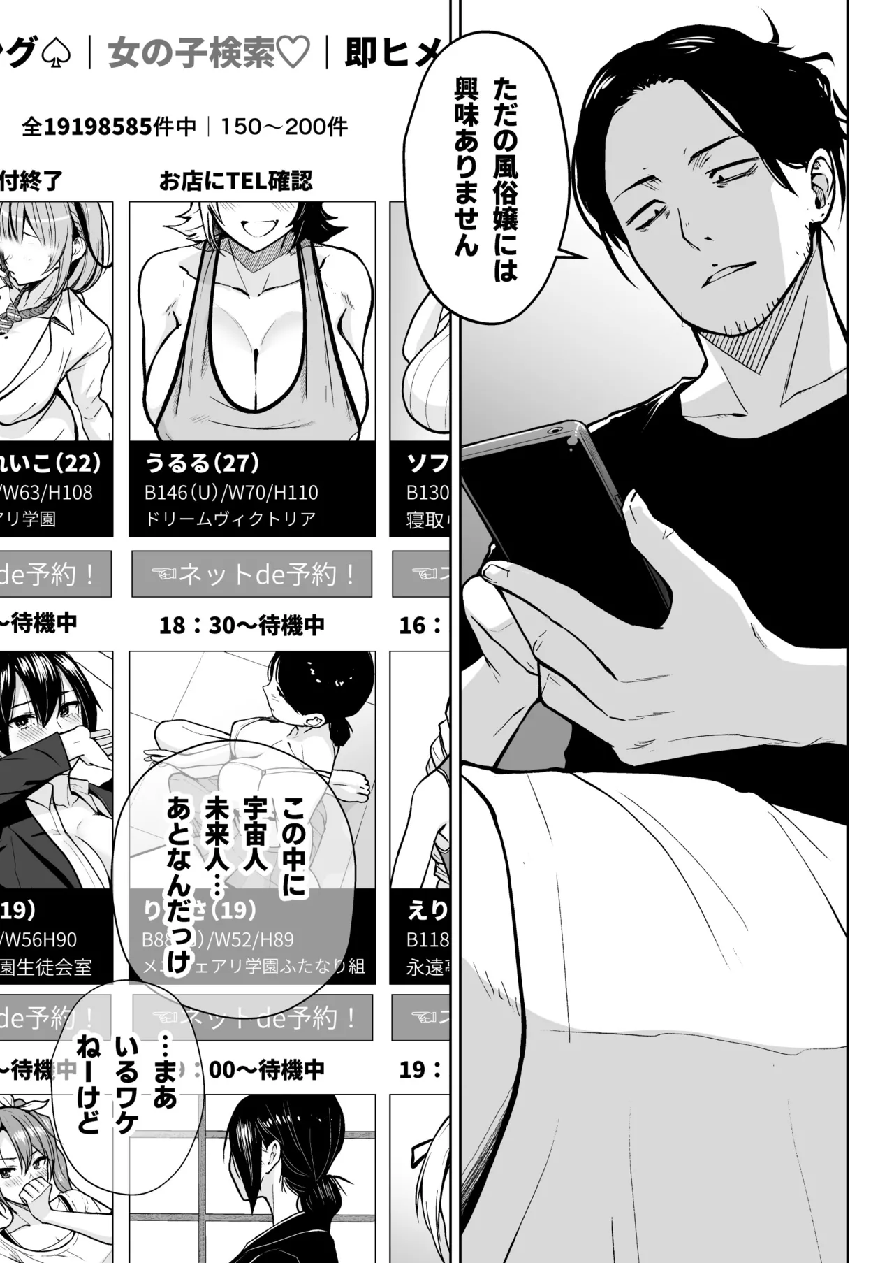 NG Kaikin Downer Girl page 2 full