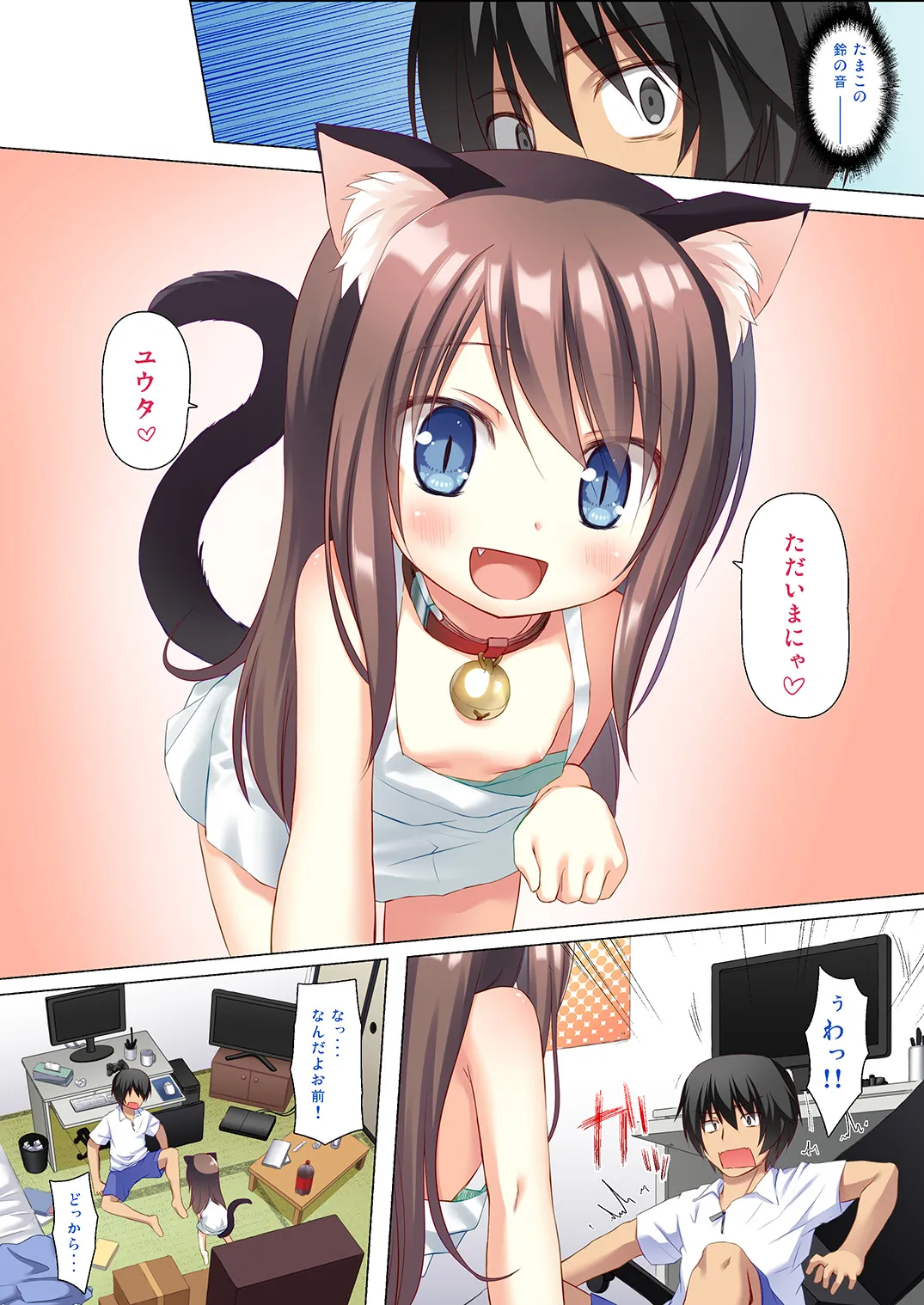 Monokemono Go-ya Full Color-ban page 3 full
