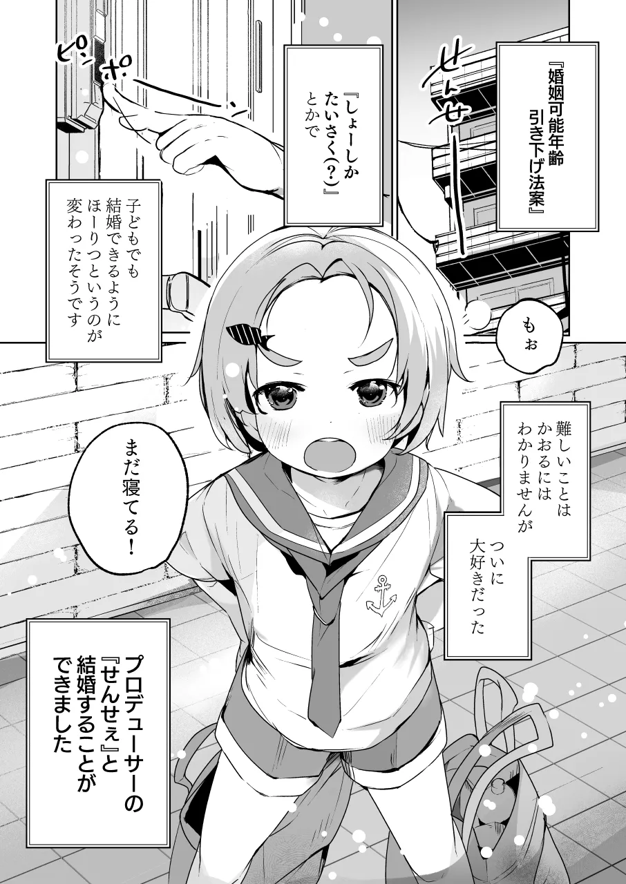 KaoNina Sandecchi! page 2 full