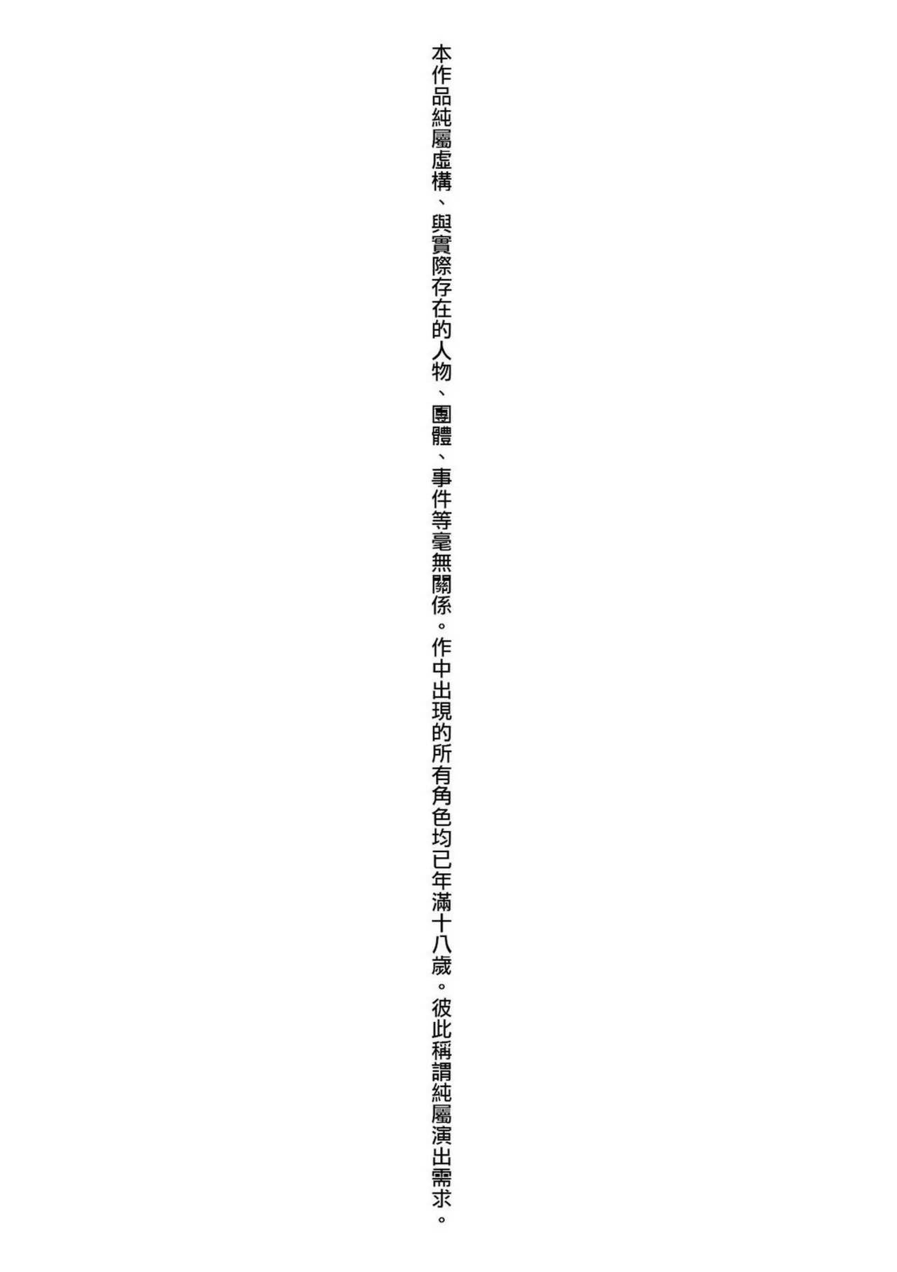 100-mankai Daiseikou - Million-Time Great Sex | 100萬回大性交 page 6 full