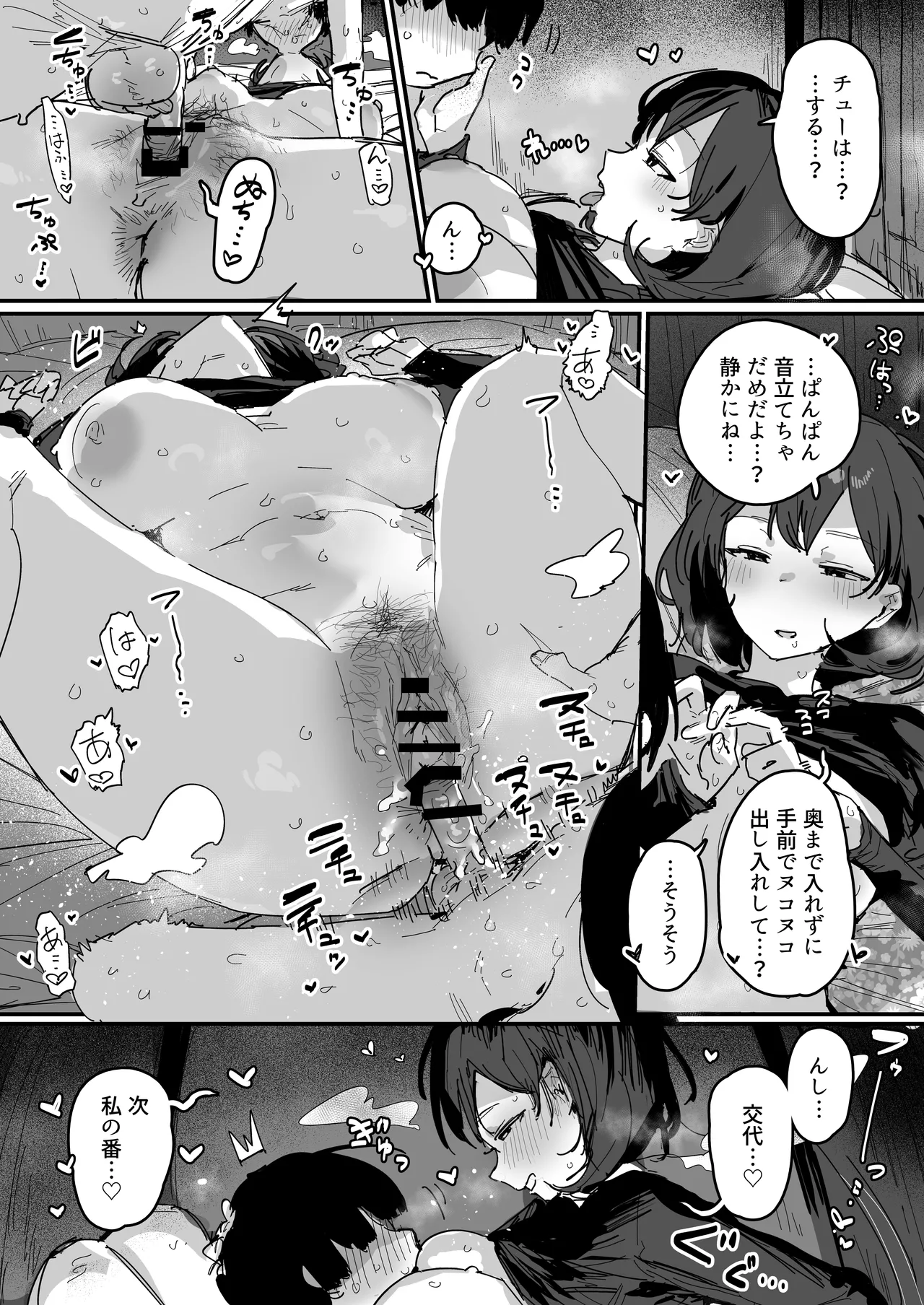 Kisei suru to Kossori Shite Kureru Hitomawari Toshiue no Itoko Onee-san page 2 full