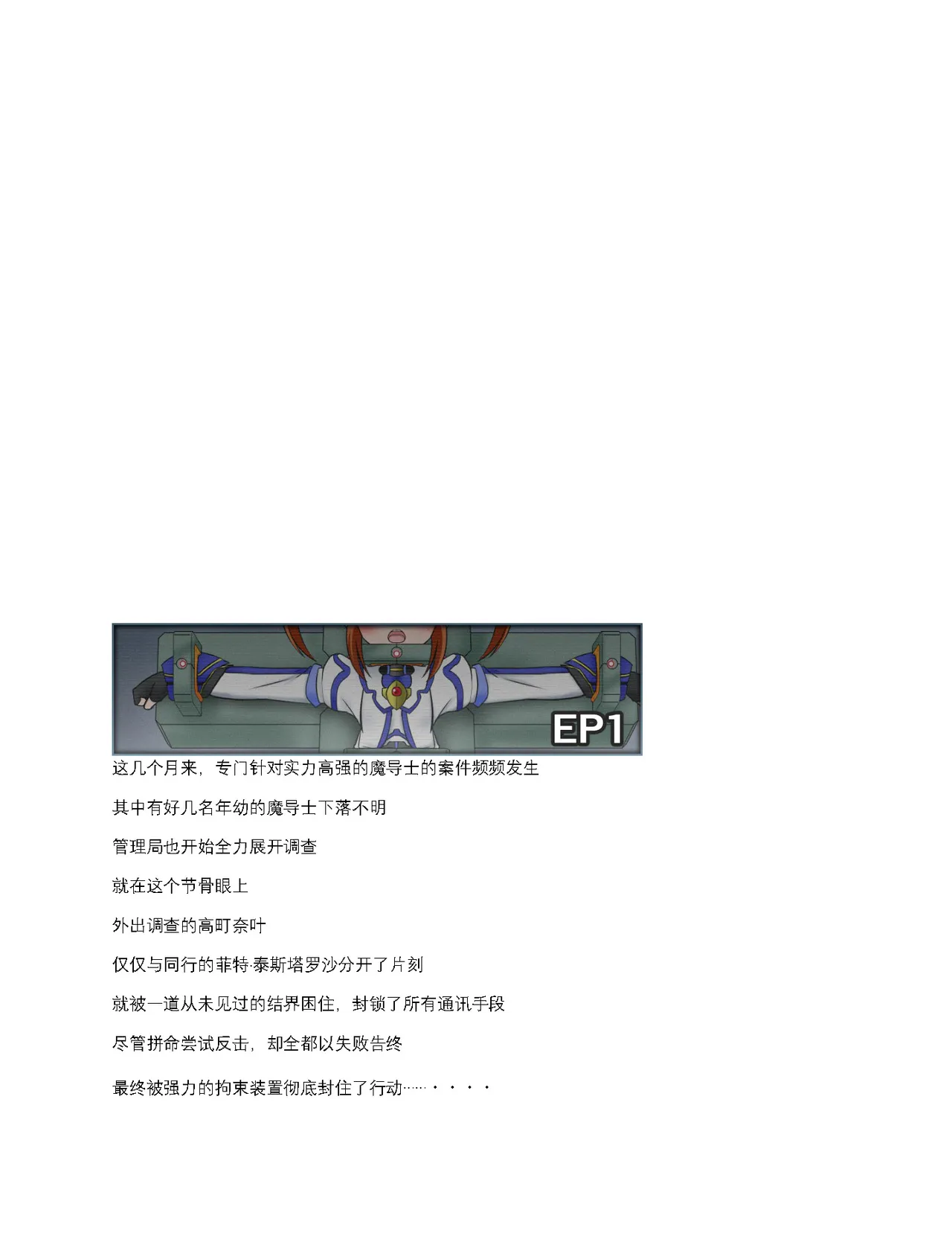 Mahou Shoujo Kanzen Kousoku BAD BIND -Zenpen- page 2 full