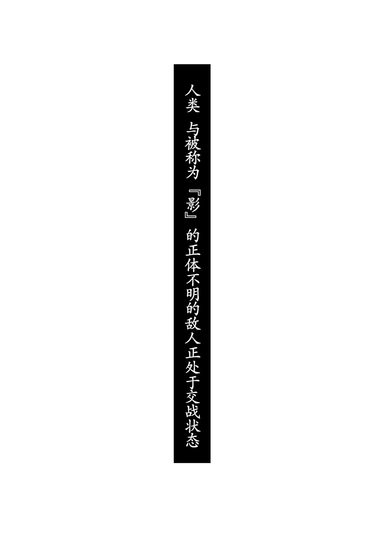 Tai Kage Tokushu Butai Kakyu Dansei Shokuin no Nichijo EX1 page 2 full
