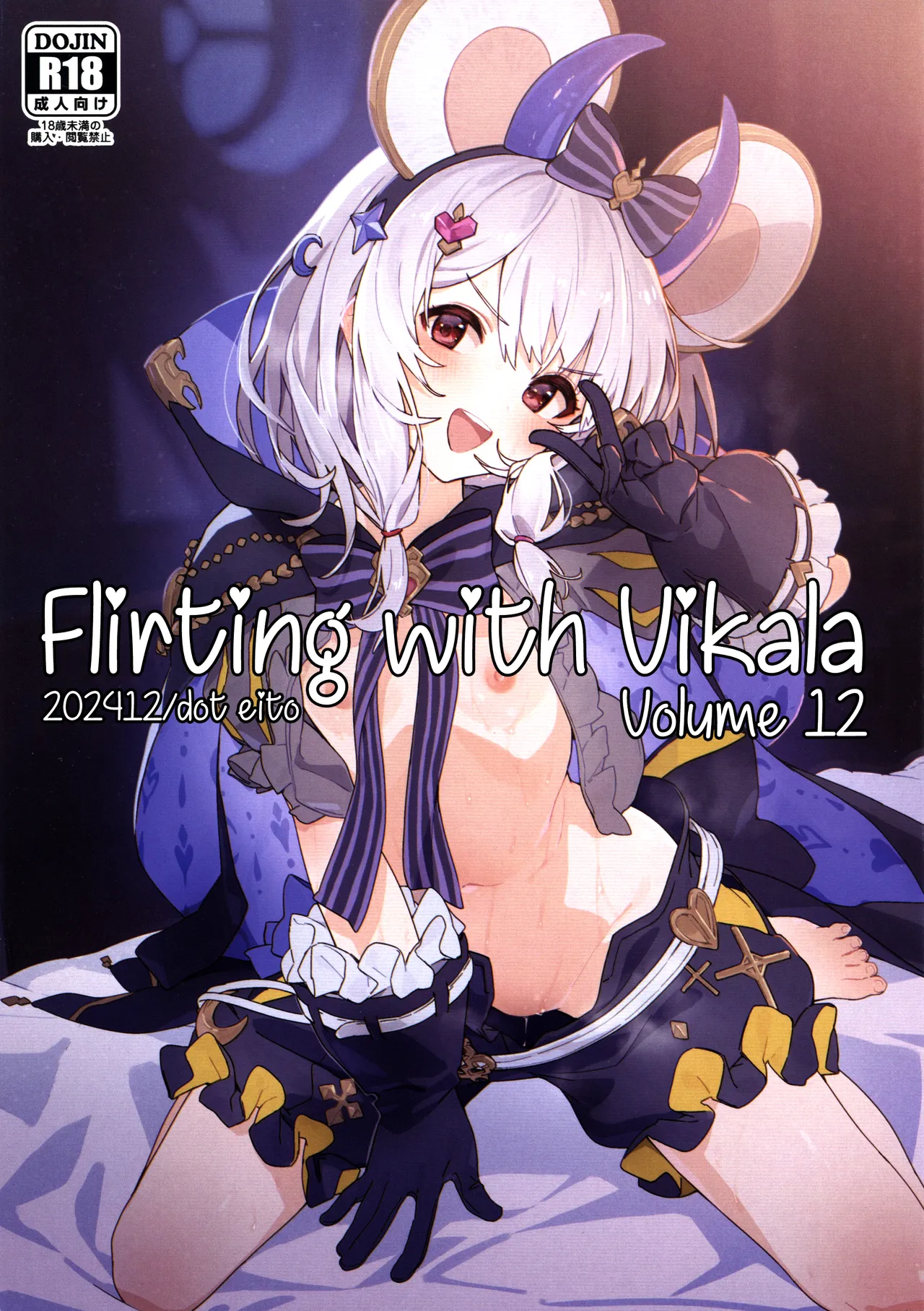 Vikala-chan to Ichaicha Suru Hon 12 Satsume | Flirting with Vikala Volume 12 page 1 full