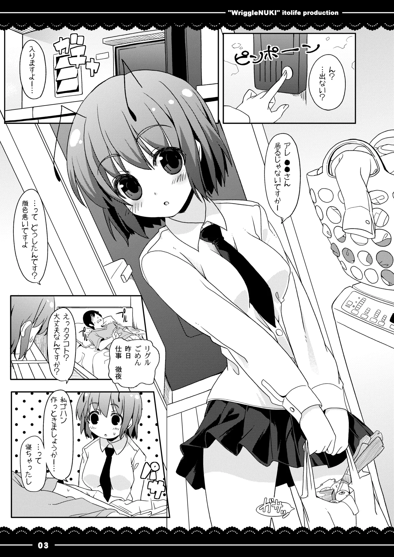 Nuki Wriggle page 4 full
