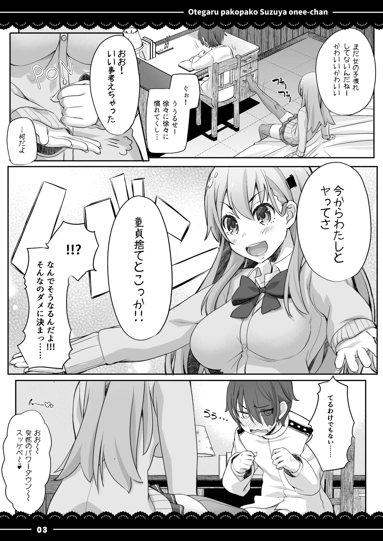 Otegaru Pakopako Suzuya Onee-chan page 4 full