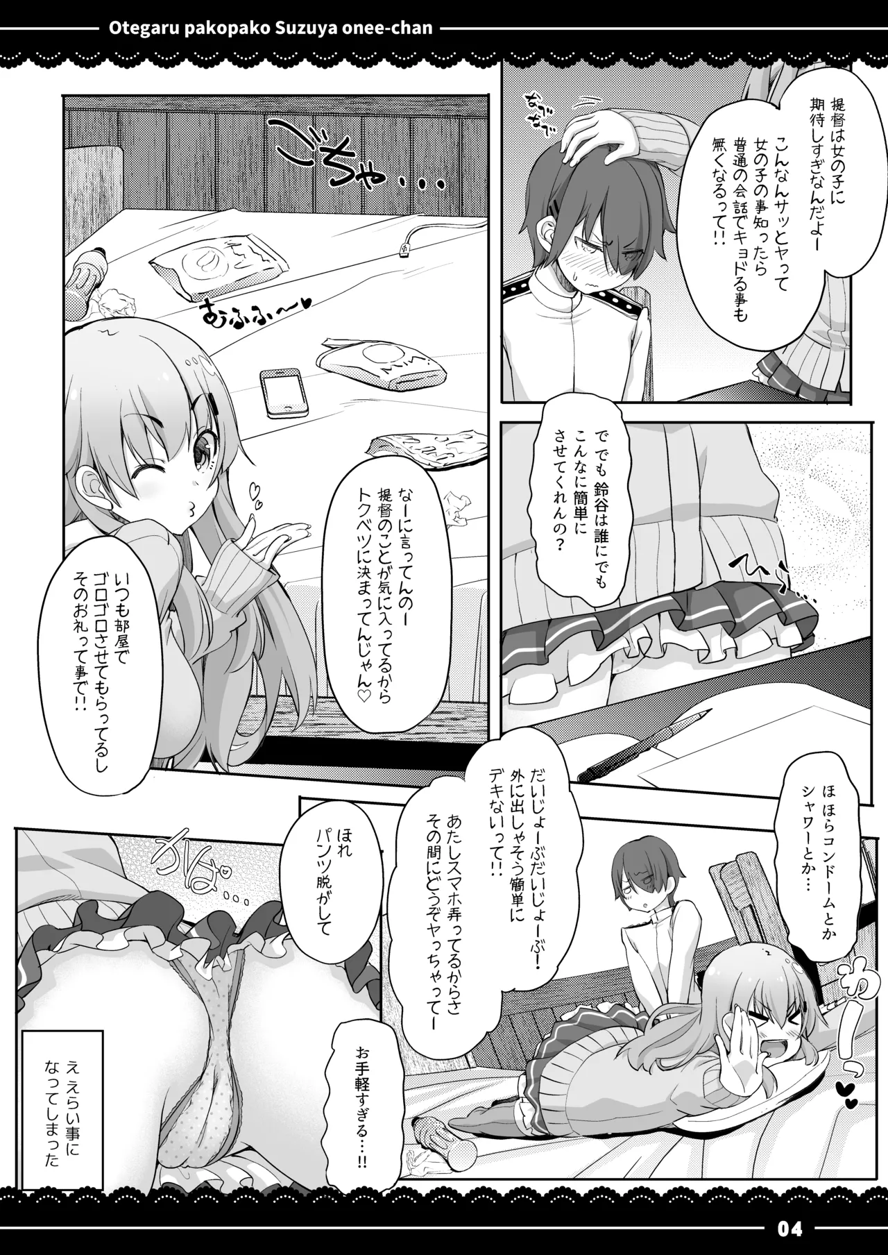 Otegaru Pakopako Suzuya Onee-chan page 5 full