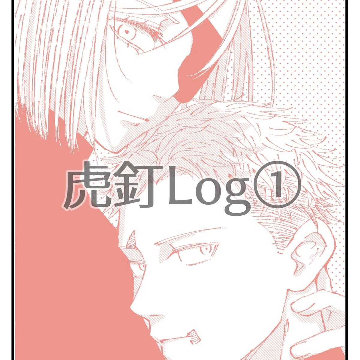 Tiger Nail Log ① page 1 full