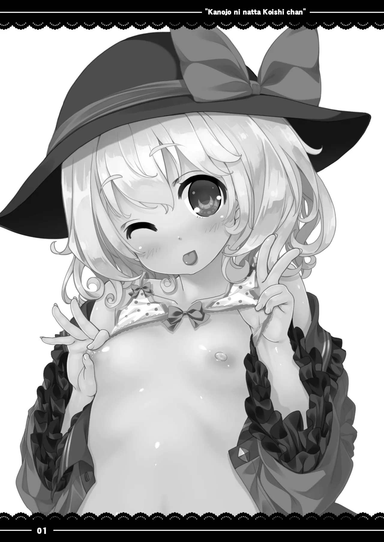 Kanojo ni Natta Koishi-chan - Koishi chan became my girlfriend page 2 full
