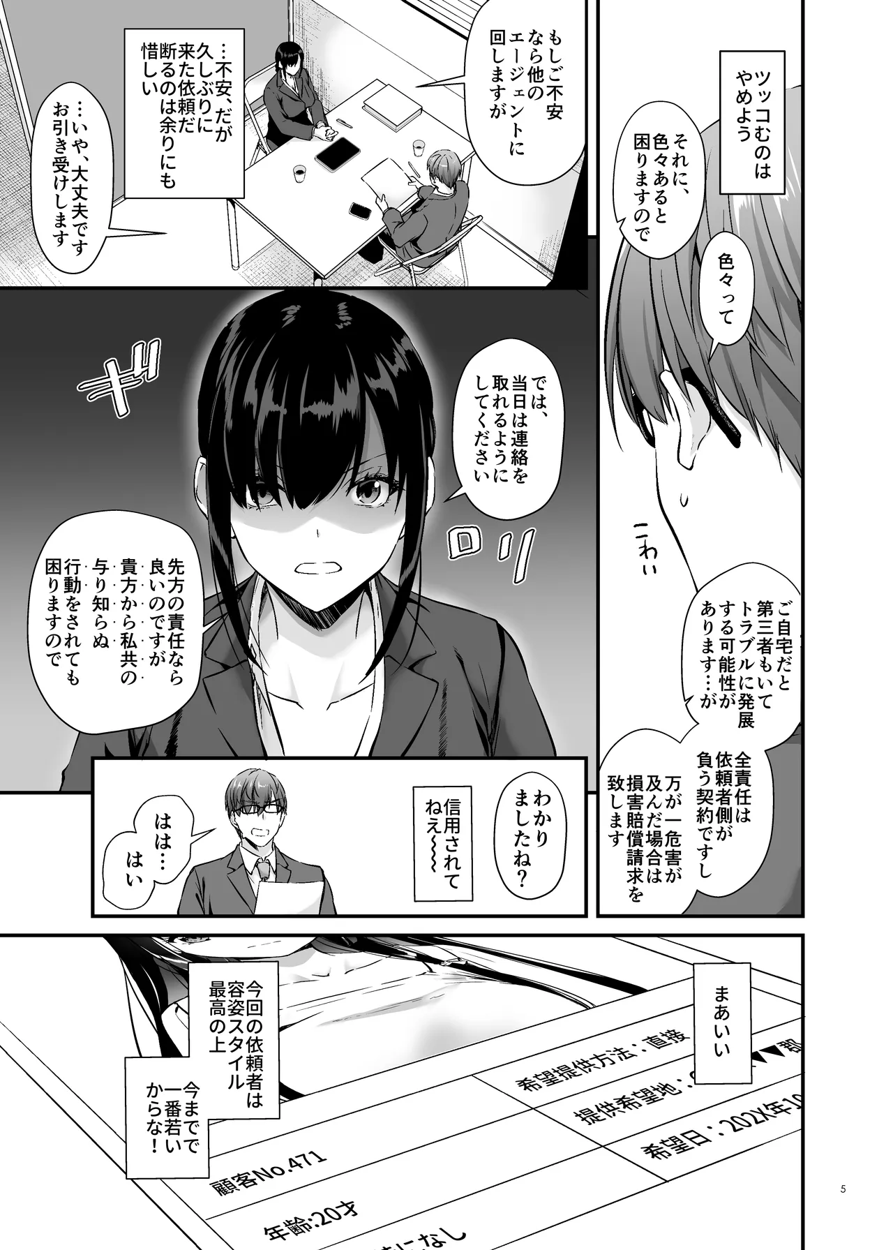 Haramaseya 4 page 4 full