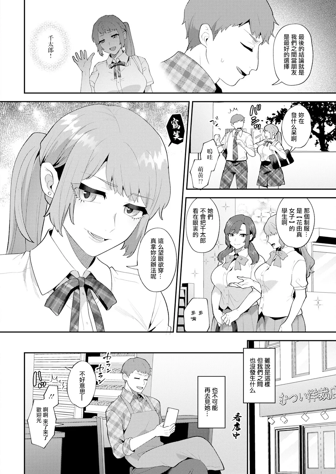 十はやみ_悩殺♥ひながせマダム〜熟女アイドル奮戦記〜_第2話。 page 2 full