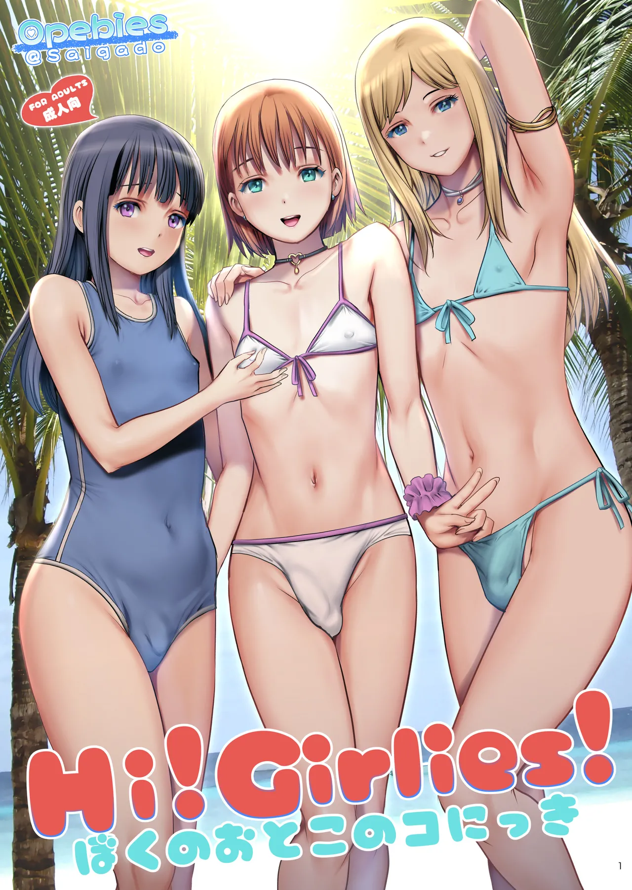 Hi!girlies! - My Boy Diary page 1 full