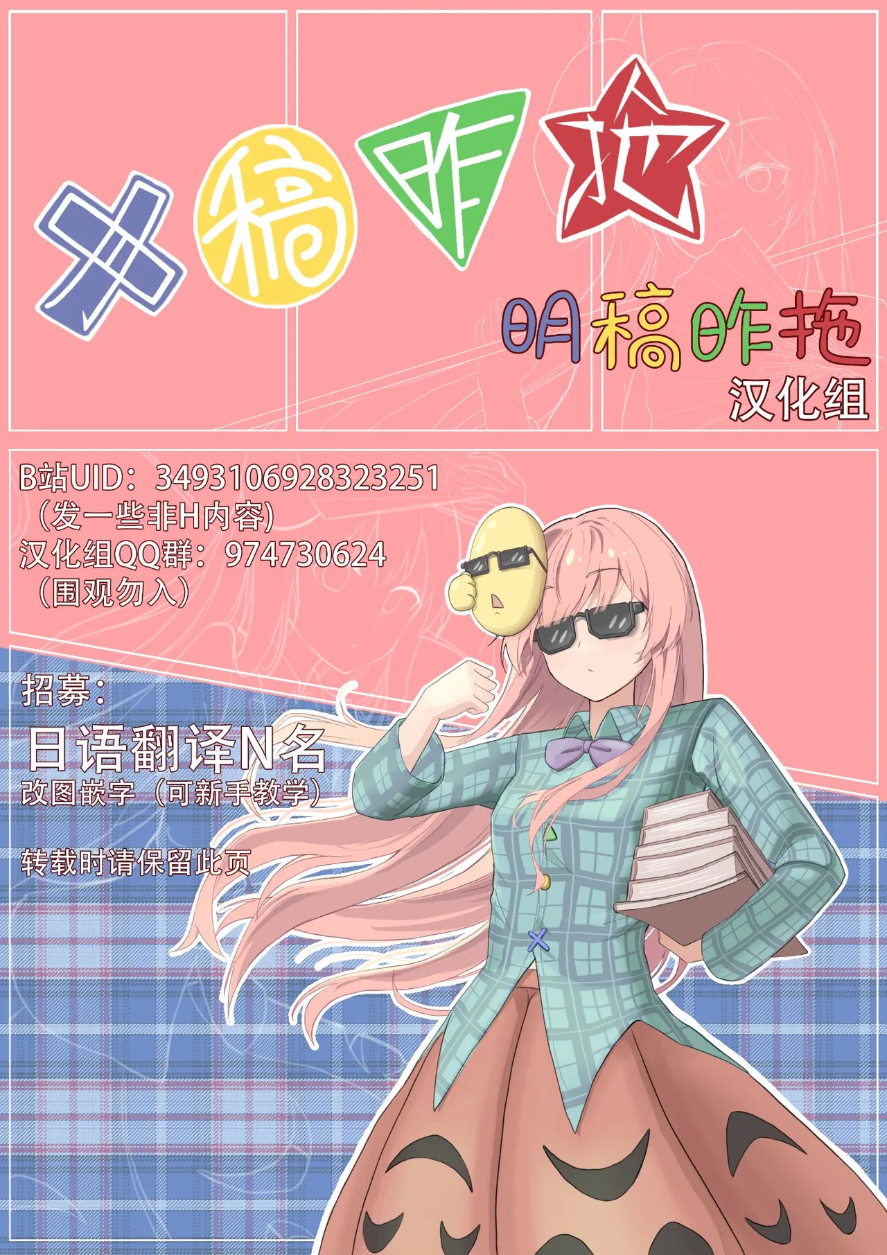 Nanairo Syndrome R |七色症候群 R page 19 full