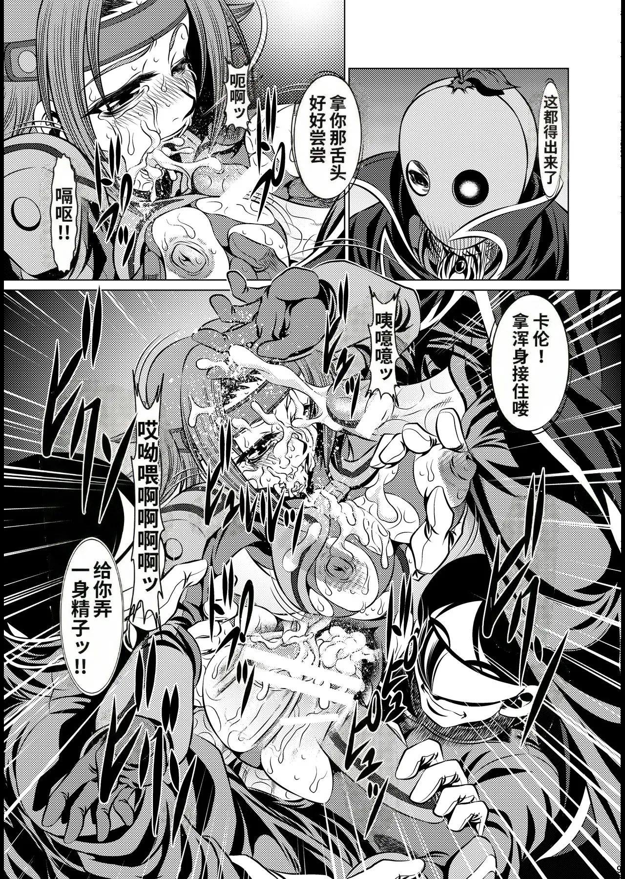Orange Batake de Tottsukamaete page 6 full