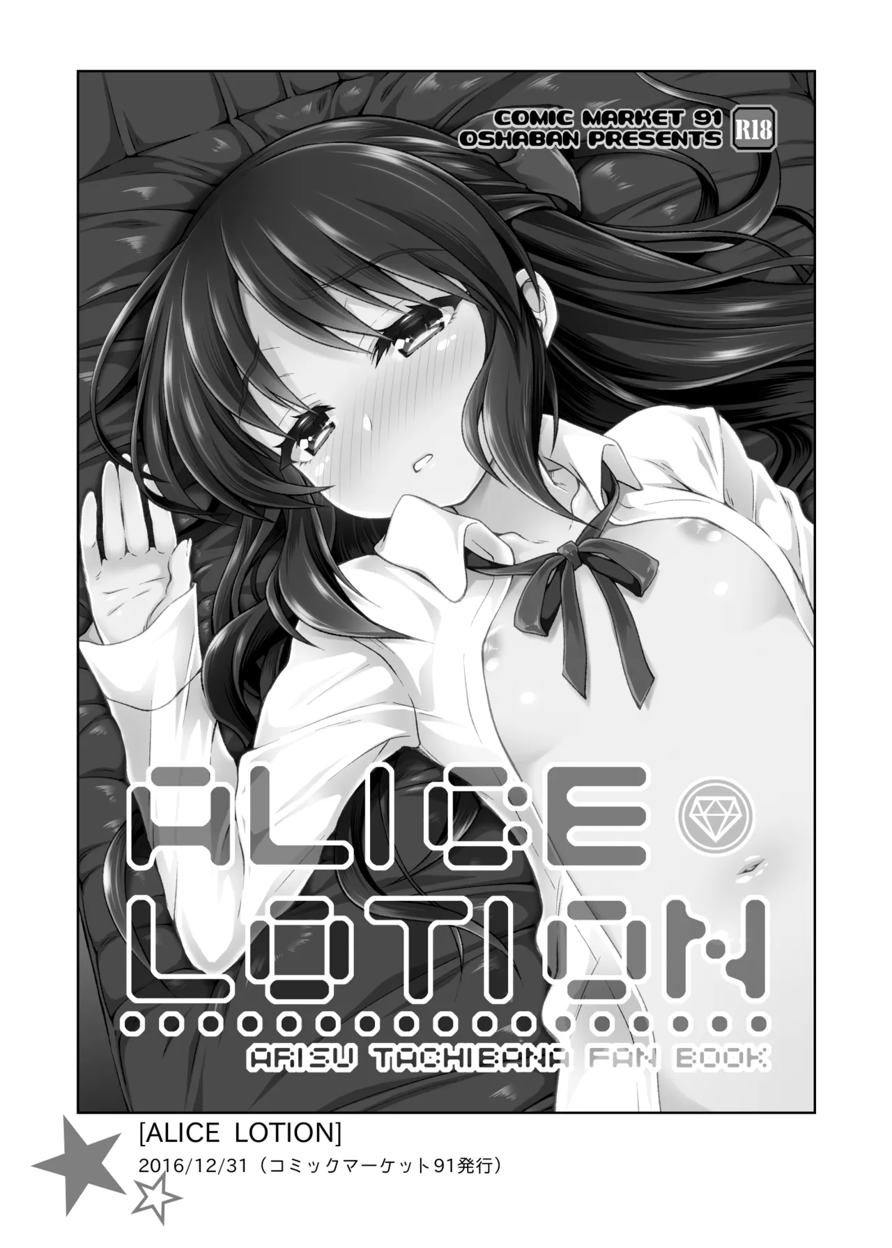 ALICE LOTION page 2 full