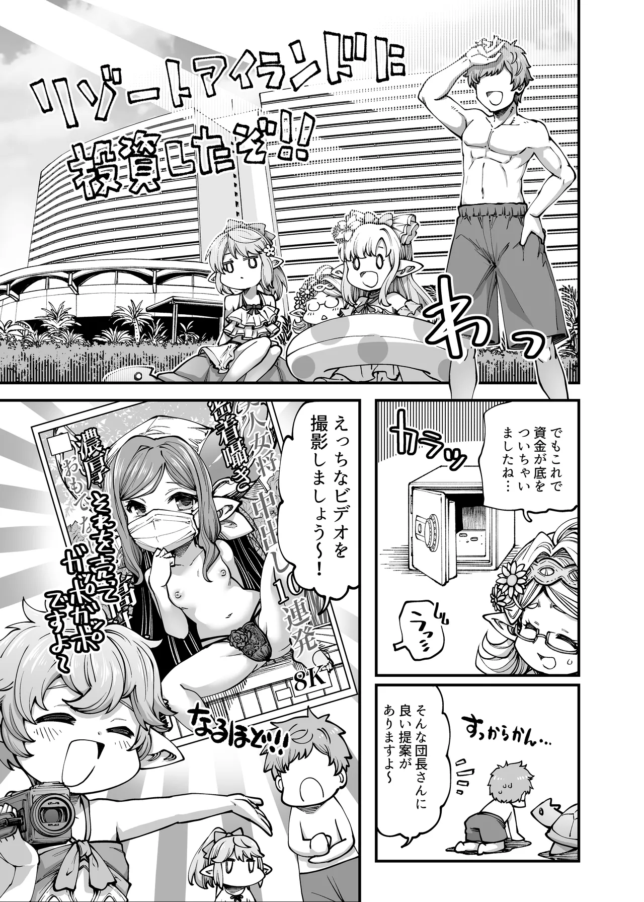 Okane o Kasegu Tame ni Harvin Ecchi Video o Satsuei Shimasu! page 2 full