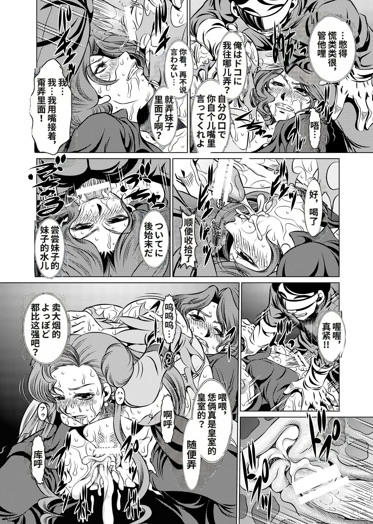 Orange Batake de Tottsukamaete page 12 full