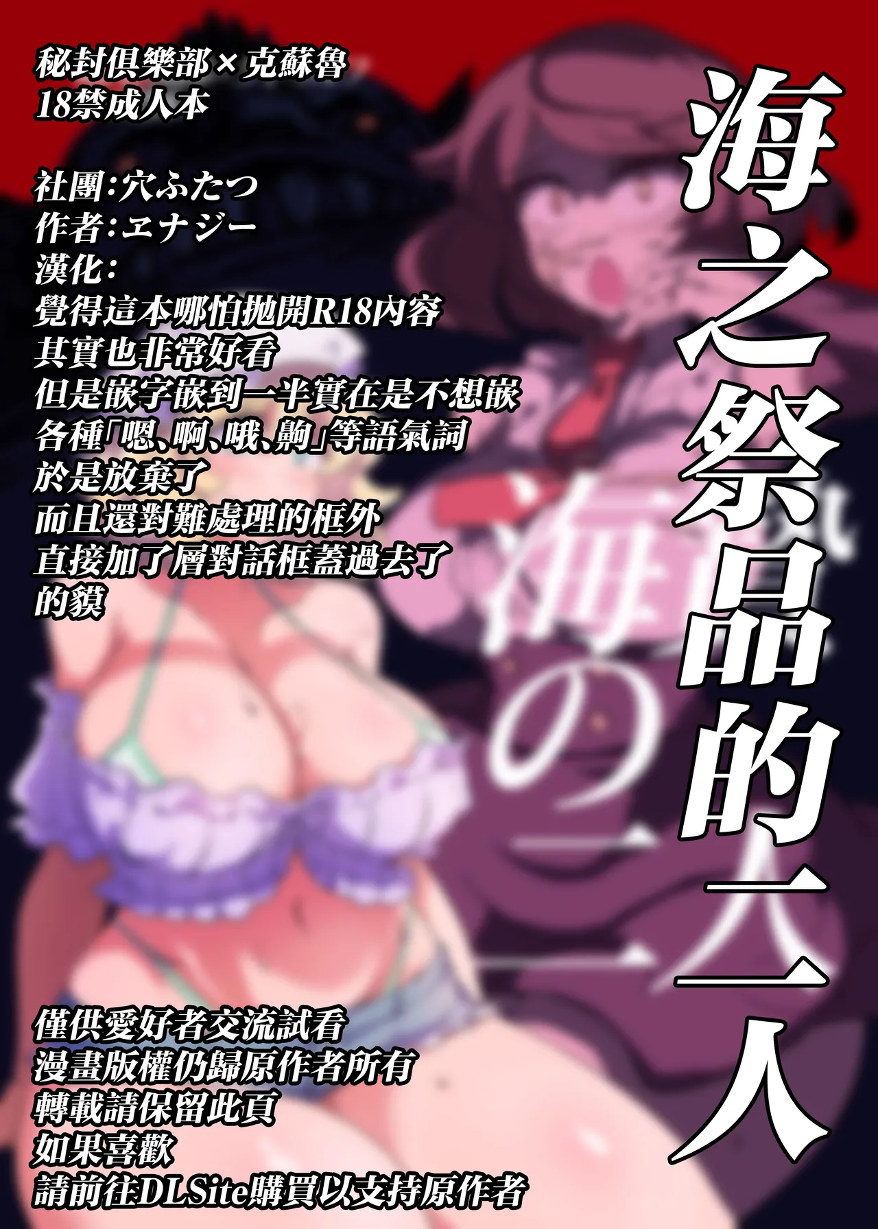 Uminie no Futari page 2 full