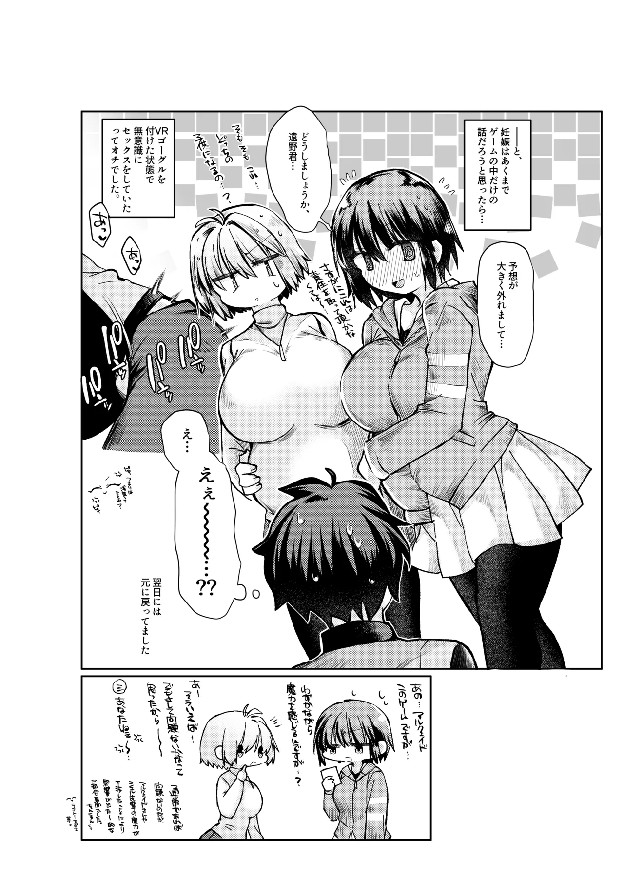 志貴アルシエのお話 page 8 full