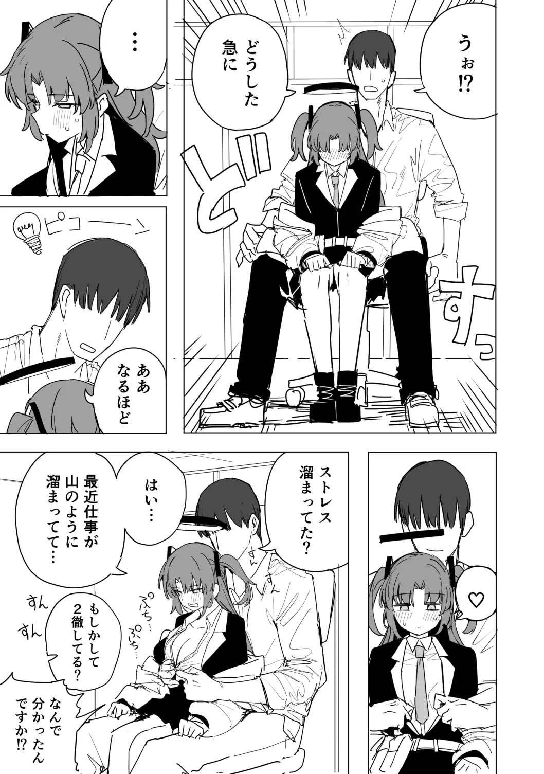 Yuuka 10-Pages page 2 full