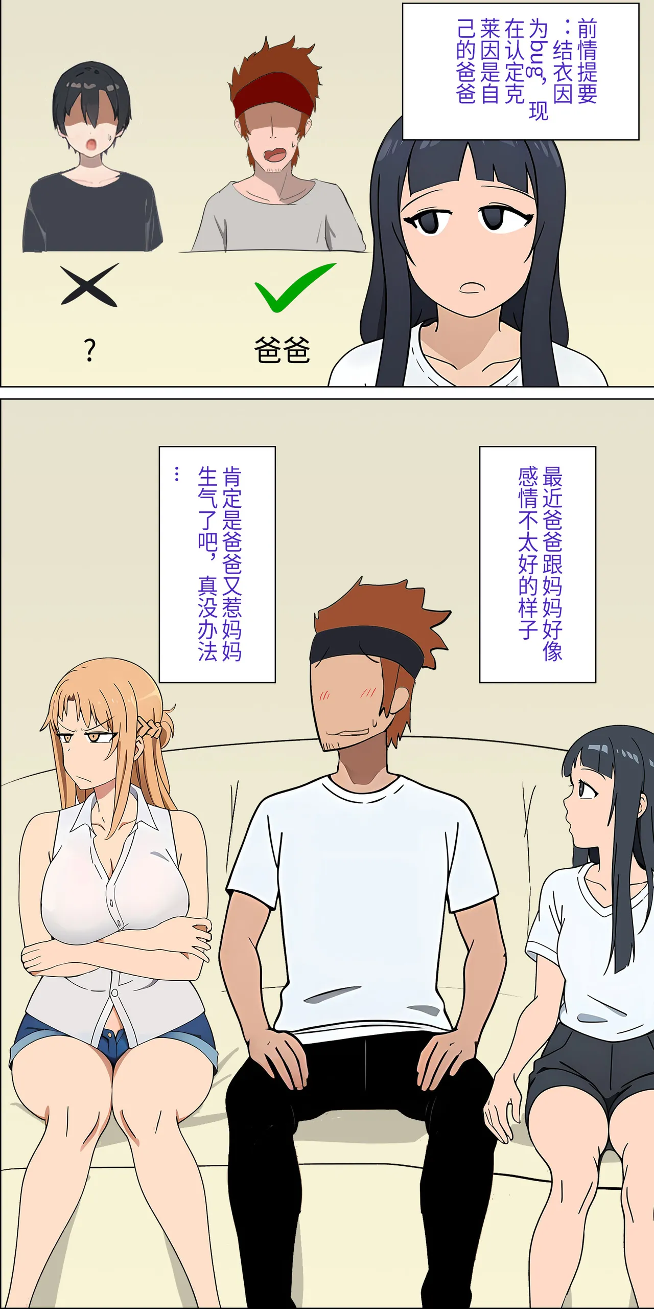 爱之家 1-68 page 2 full