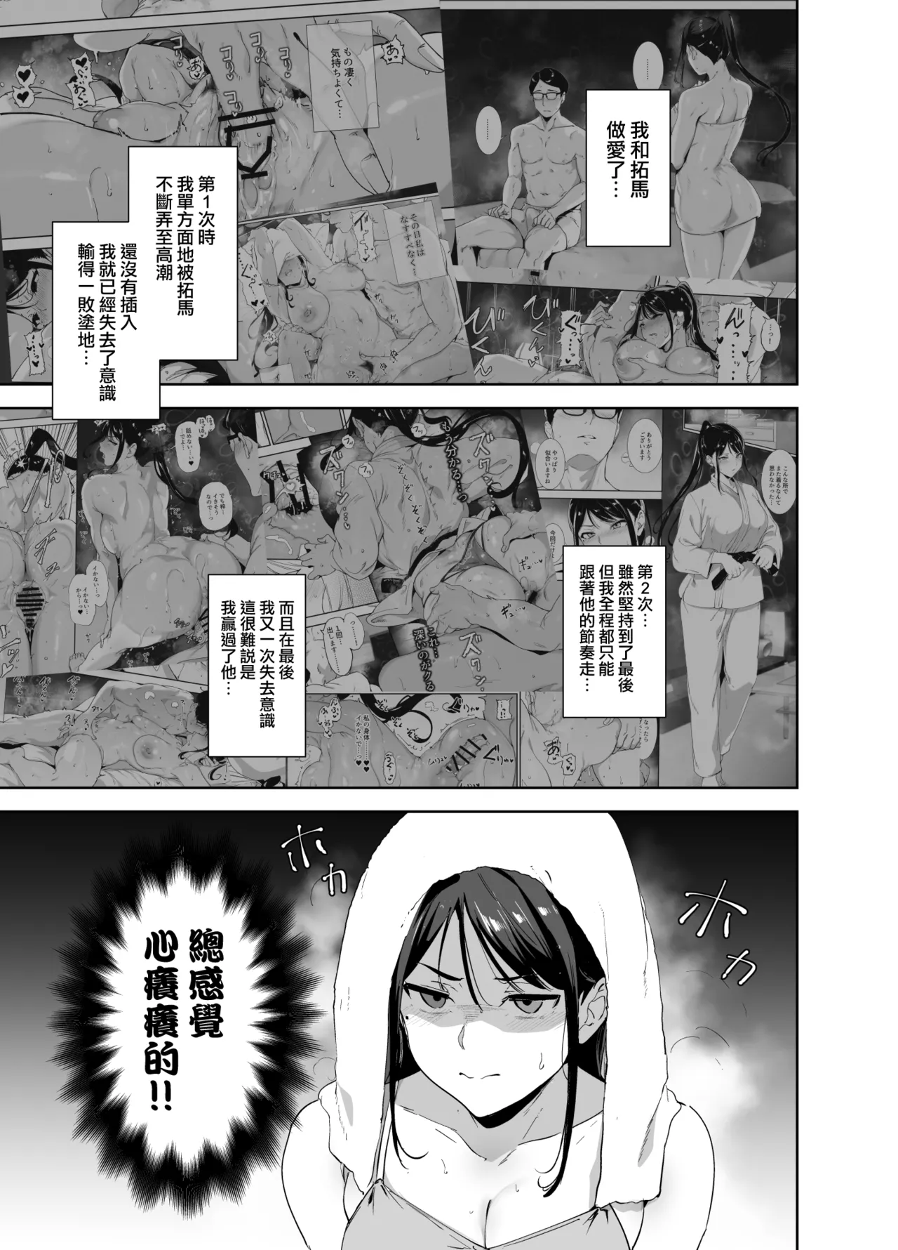 真面目なキミにハマるカラダ -梓の夜- page 4 full