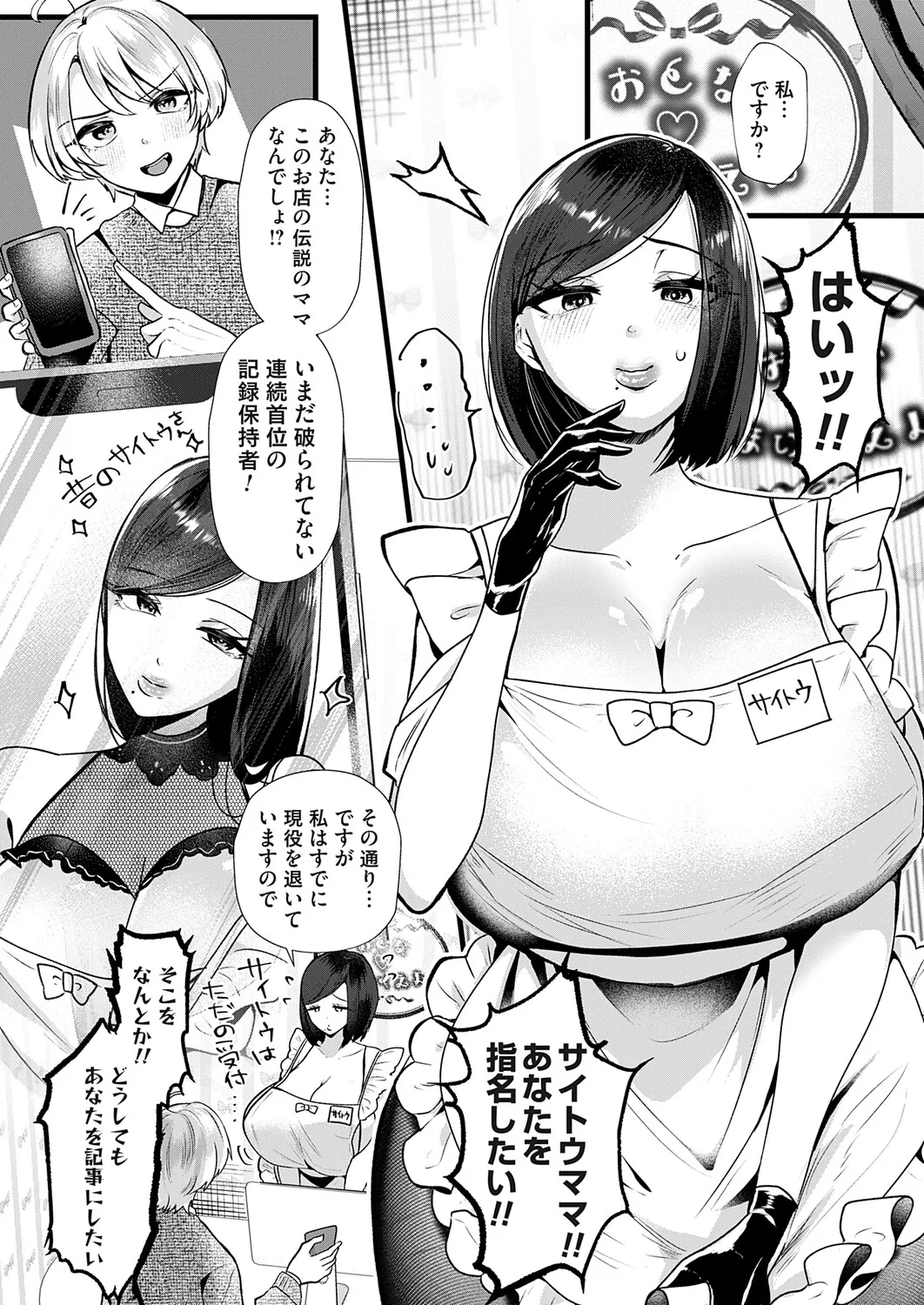 COMIC Magnum Vol.201 page 2 full