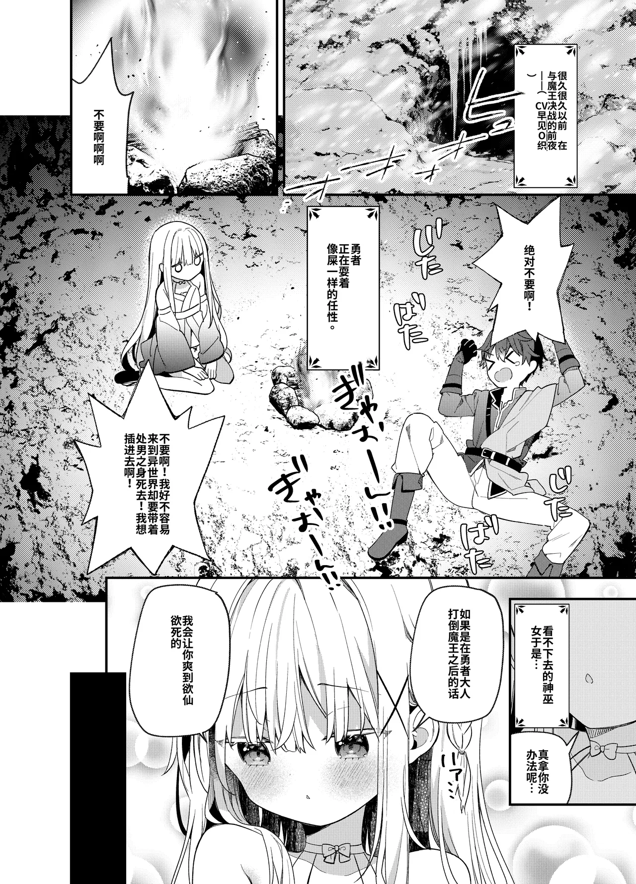 Tensai Shireijutsushi Sphere-chan no Junan page 7 full