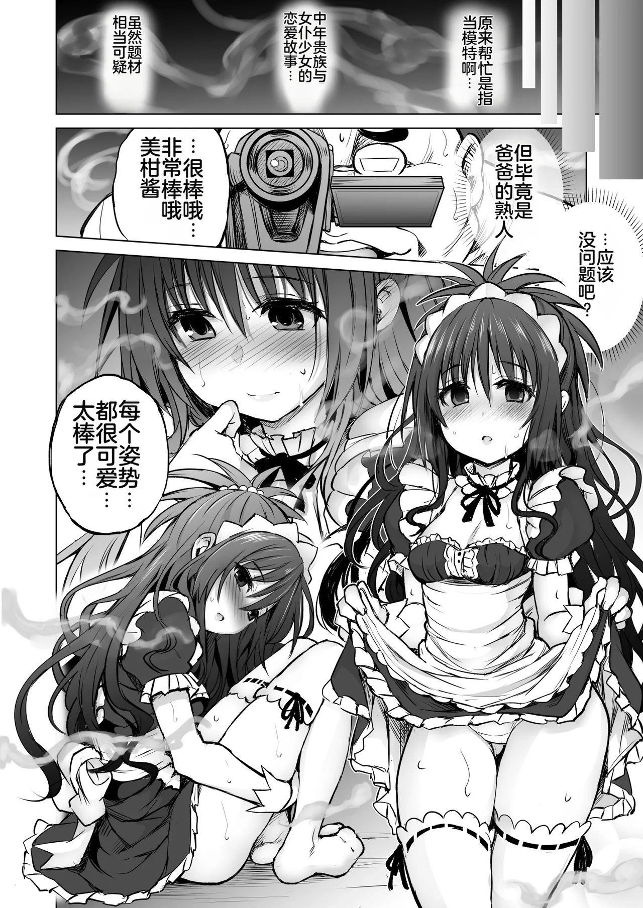 KTOK 6 ~Zenpen~ page 8 full