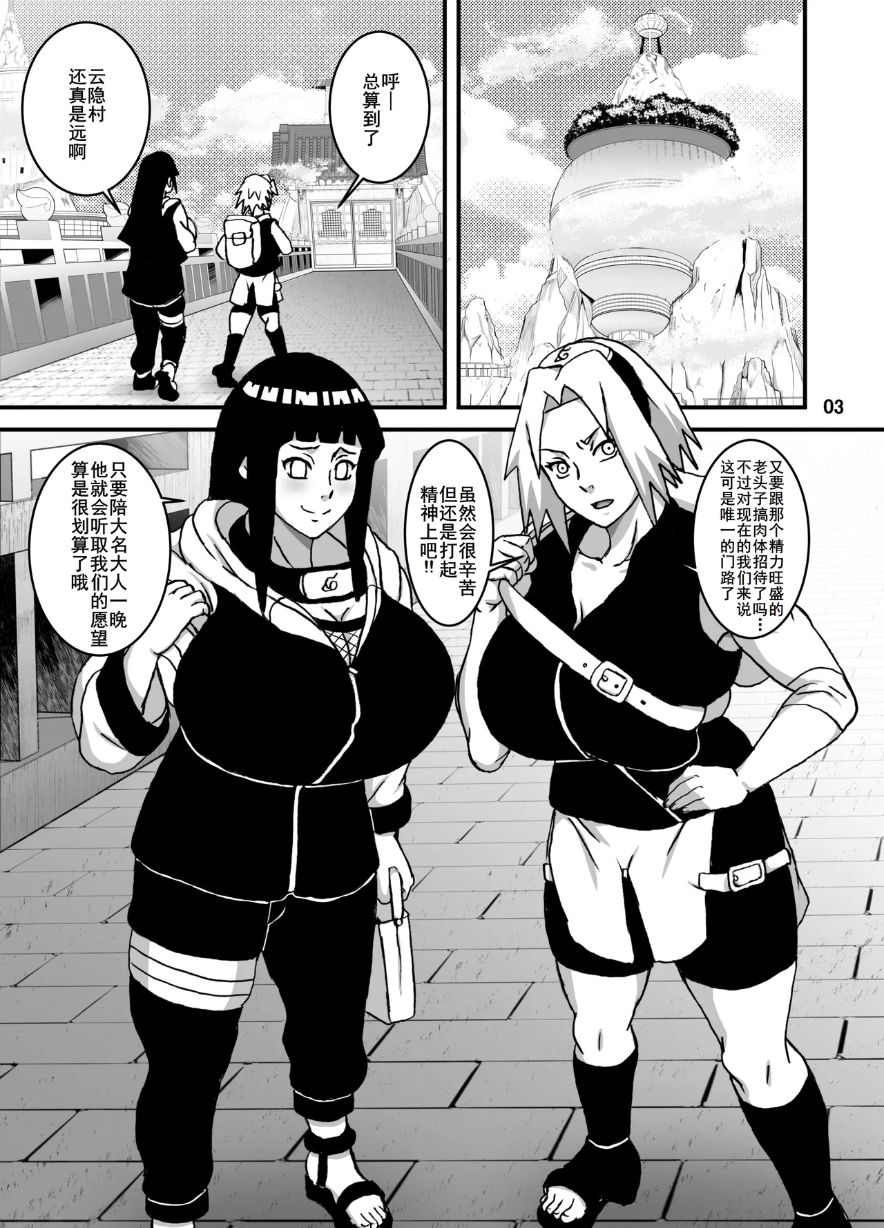 SakuHina Inpuuden page 4 full