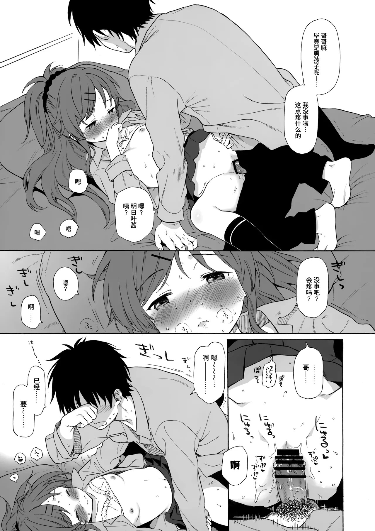 C90 Omakebon page 3 full
