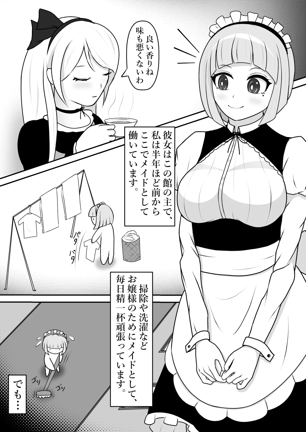 Da-Maid Kusuguri Choukyou page 3 full