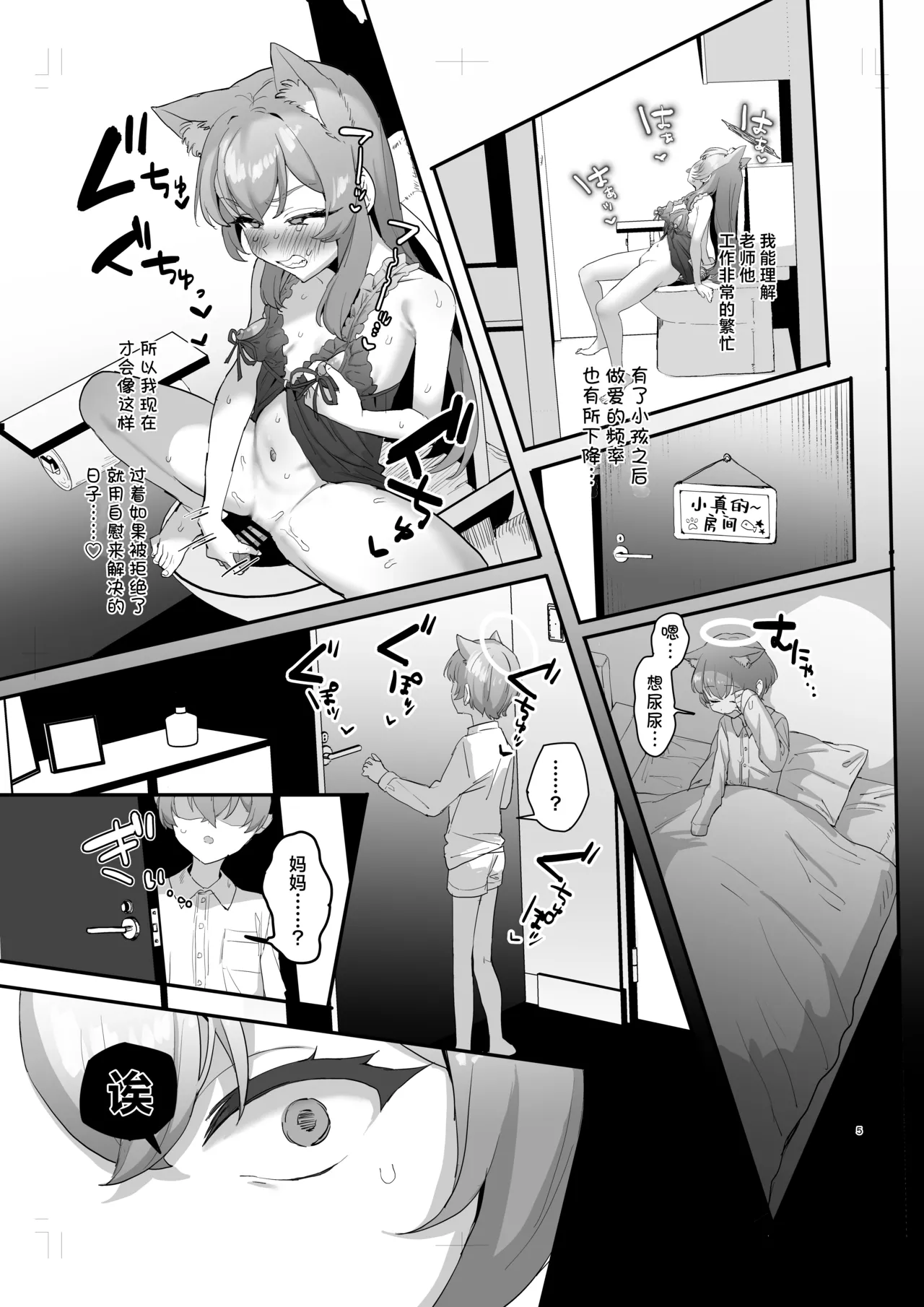 Hitozuma Mari, Aisuru Musuko to Zangex + Denshi Gentei Kakioroshi Tokuten 丨人妻玛丽、与心爱的儿子进行忏悔性爱 page 4 full