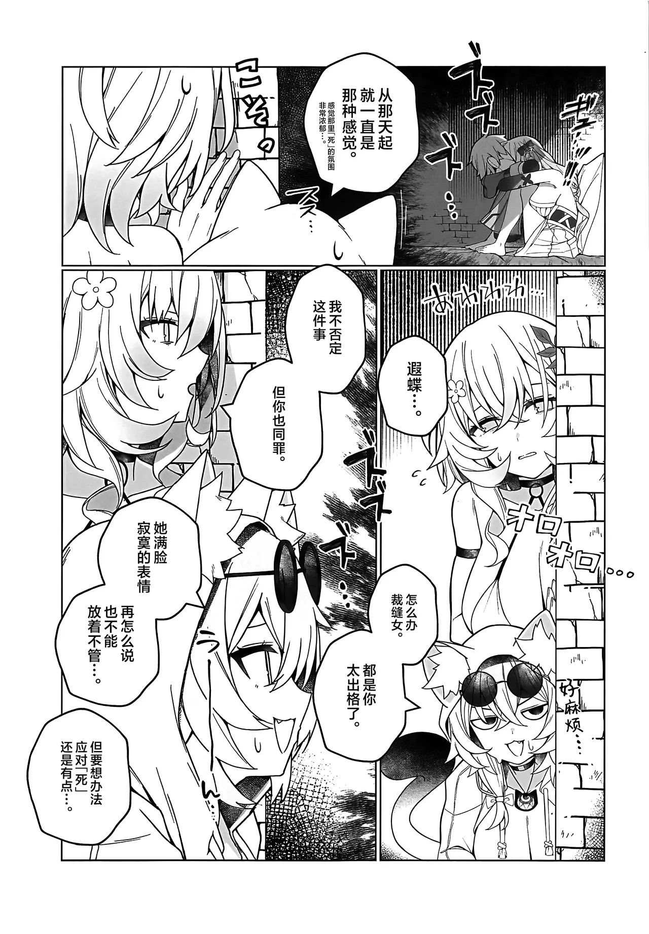 Minna o Ai de Mitashite ne! page 4 full