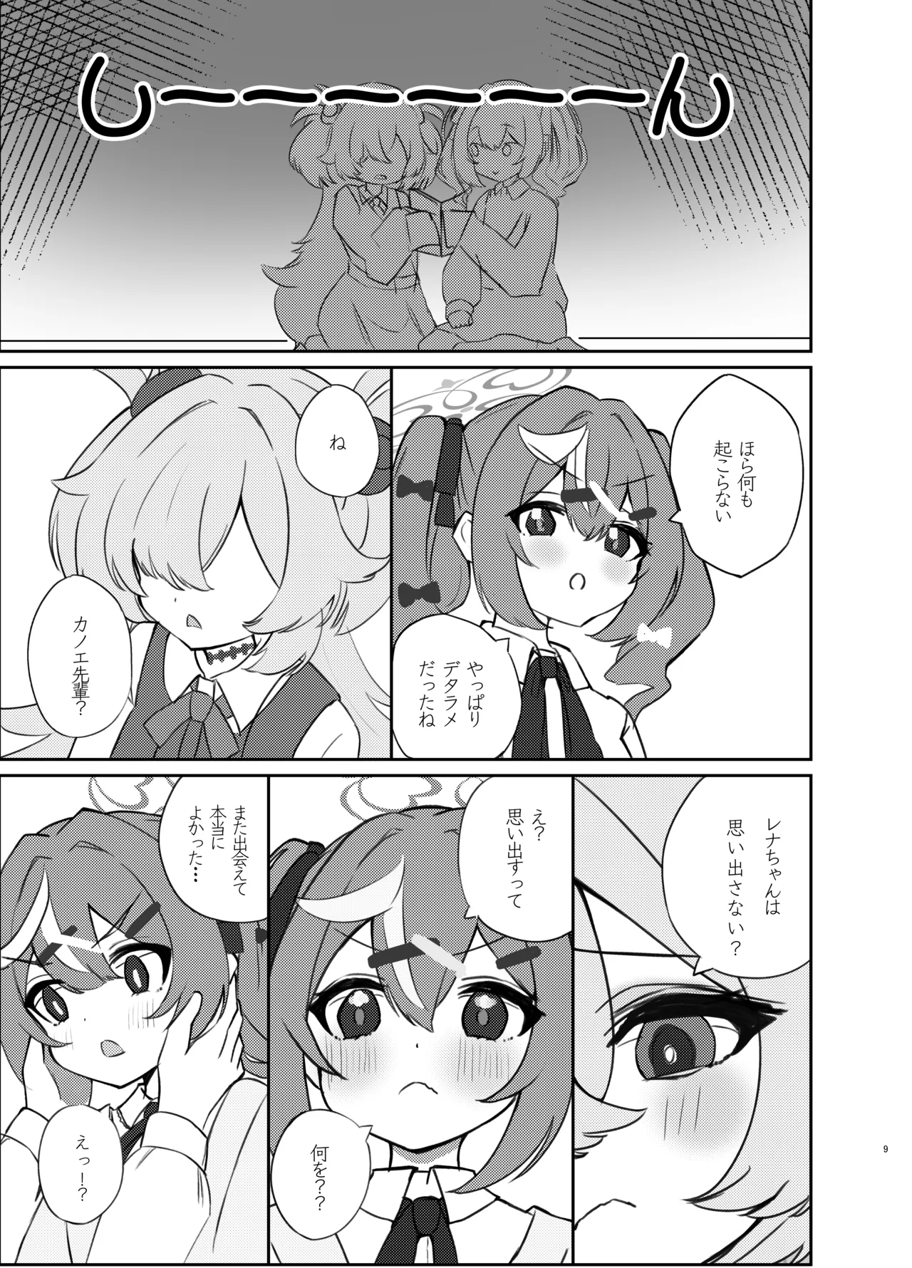 Zense no Kizuna ga Ki ni Nari Sugite Senpai to Ecchi Shite Shimatta Hanashi page 8 full