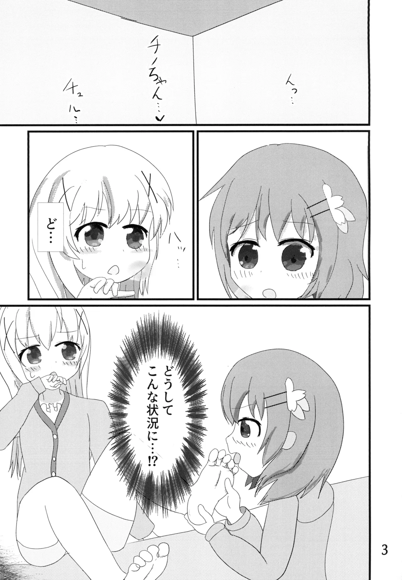 Taste: cappu-Chino!! page 2 full