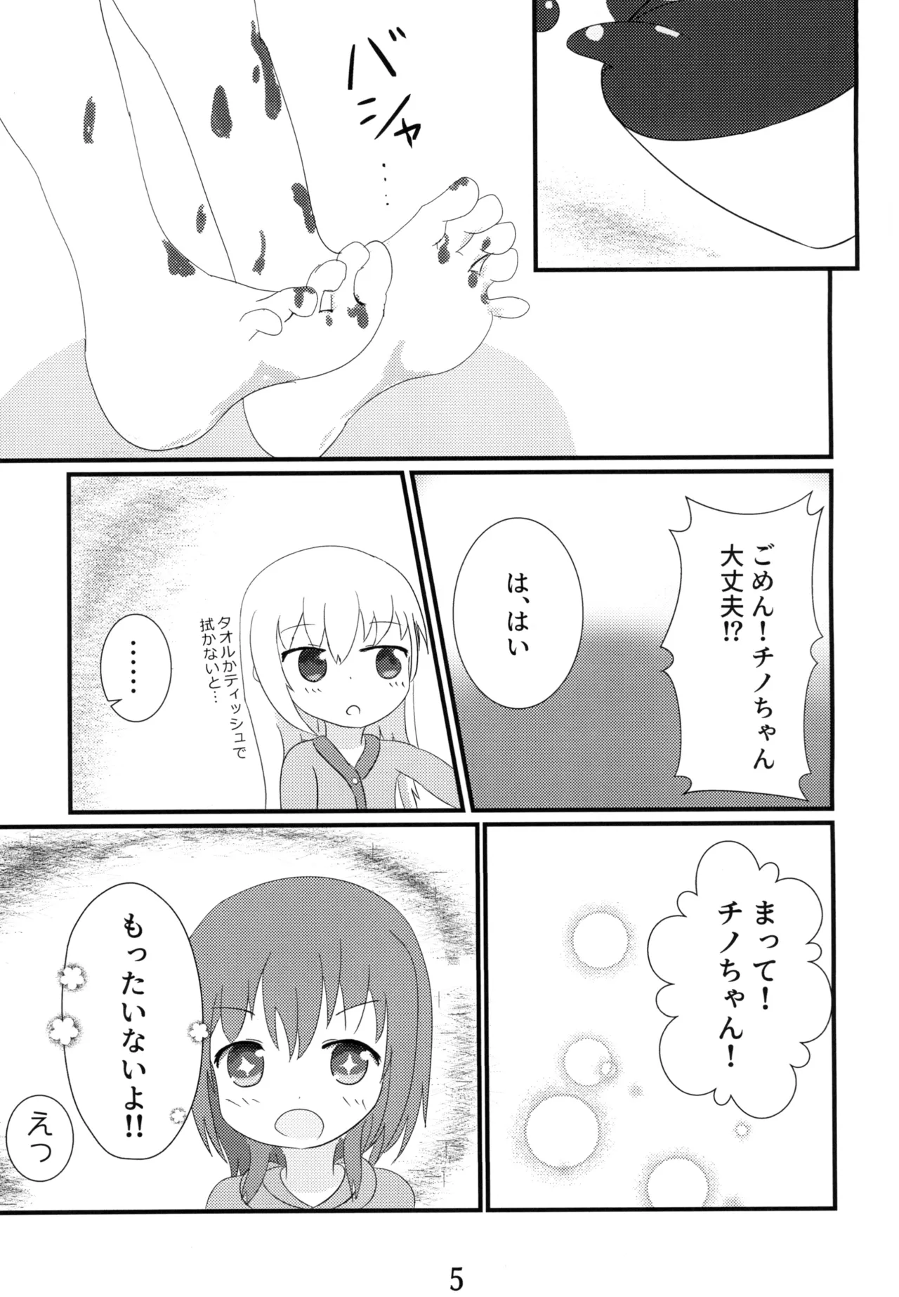 Taste: cappu-Chino!! page 4 full
