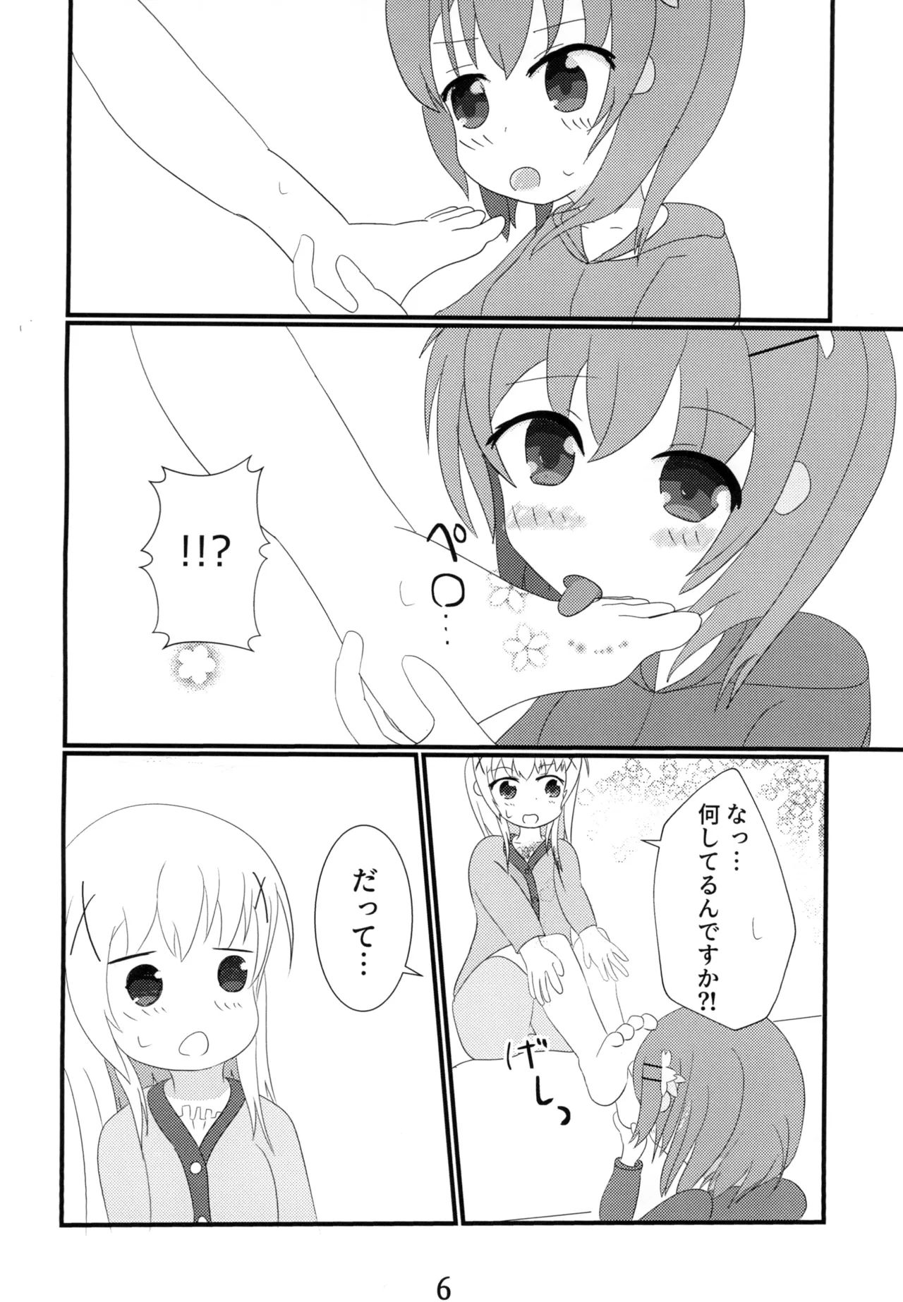 Taste: cappu-Chino!! page 5 full