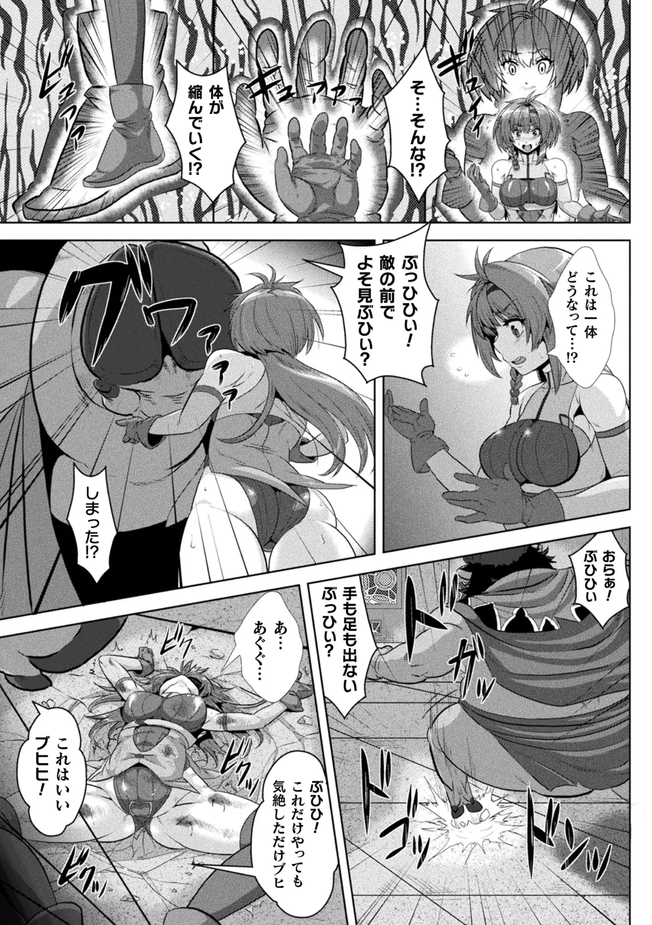 2D Comic Magazine - Shukushouka Heroine Kyousei Onahole Keikaku Vol. 1 page 5 full