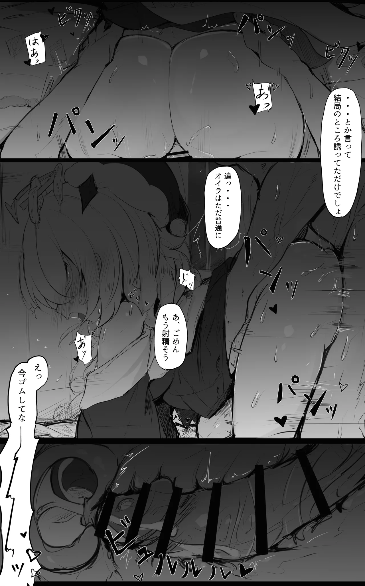 Paimon Santa page 2 full