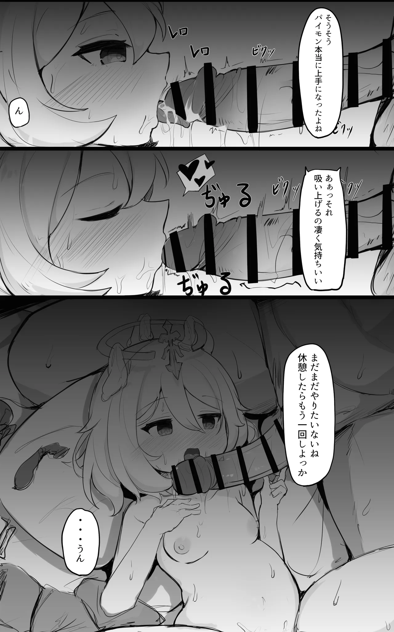 Paimon Santa page 3 full